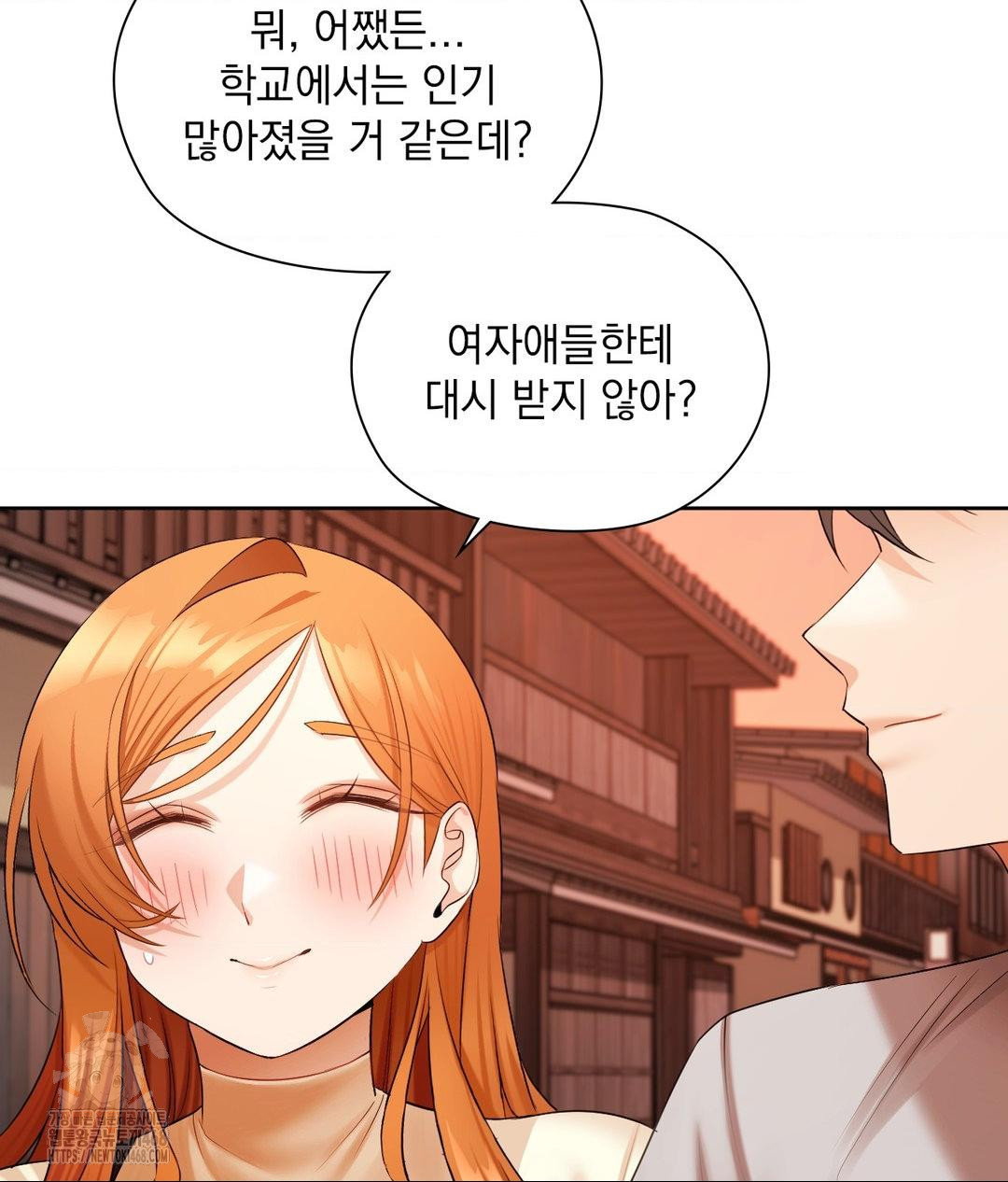 She Recommends a Harem Raw - Chapter 18 Page 41