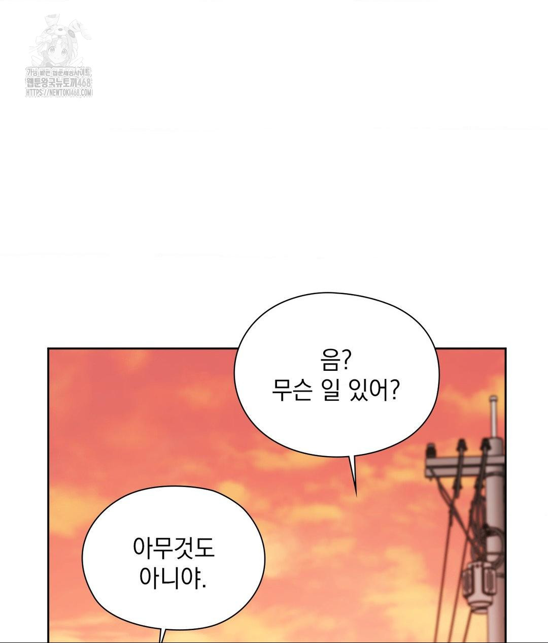 She Recommends a Harem Raw - Chapter 18 Page 46