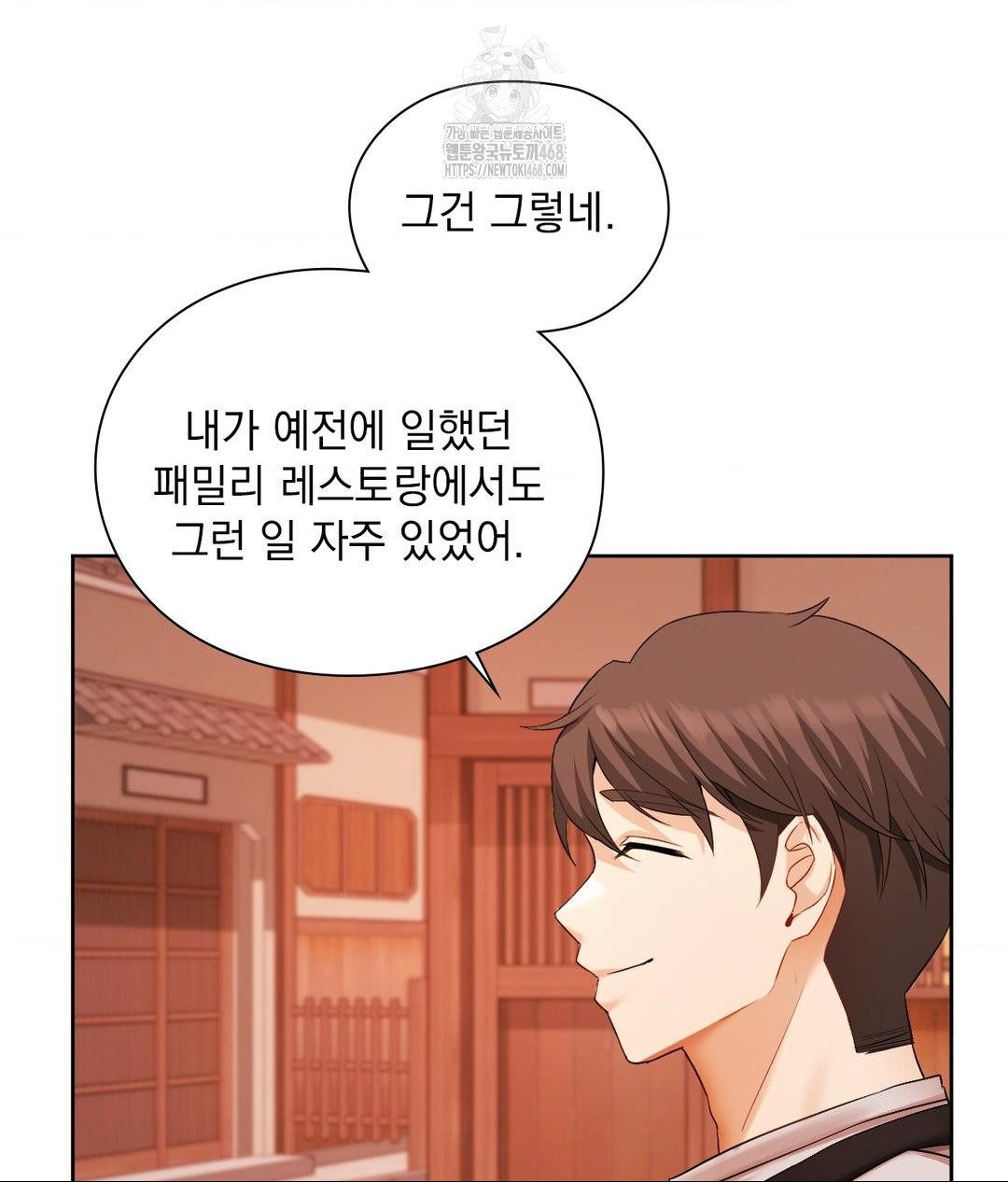 She Recommends a Harem Raw - Chapter 18 Page 54