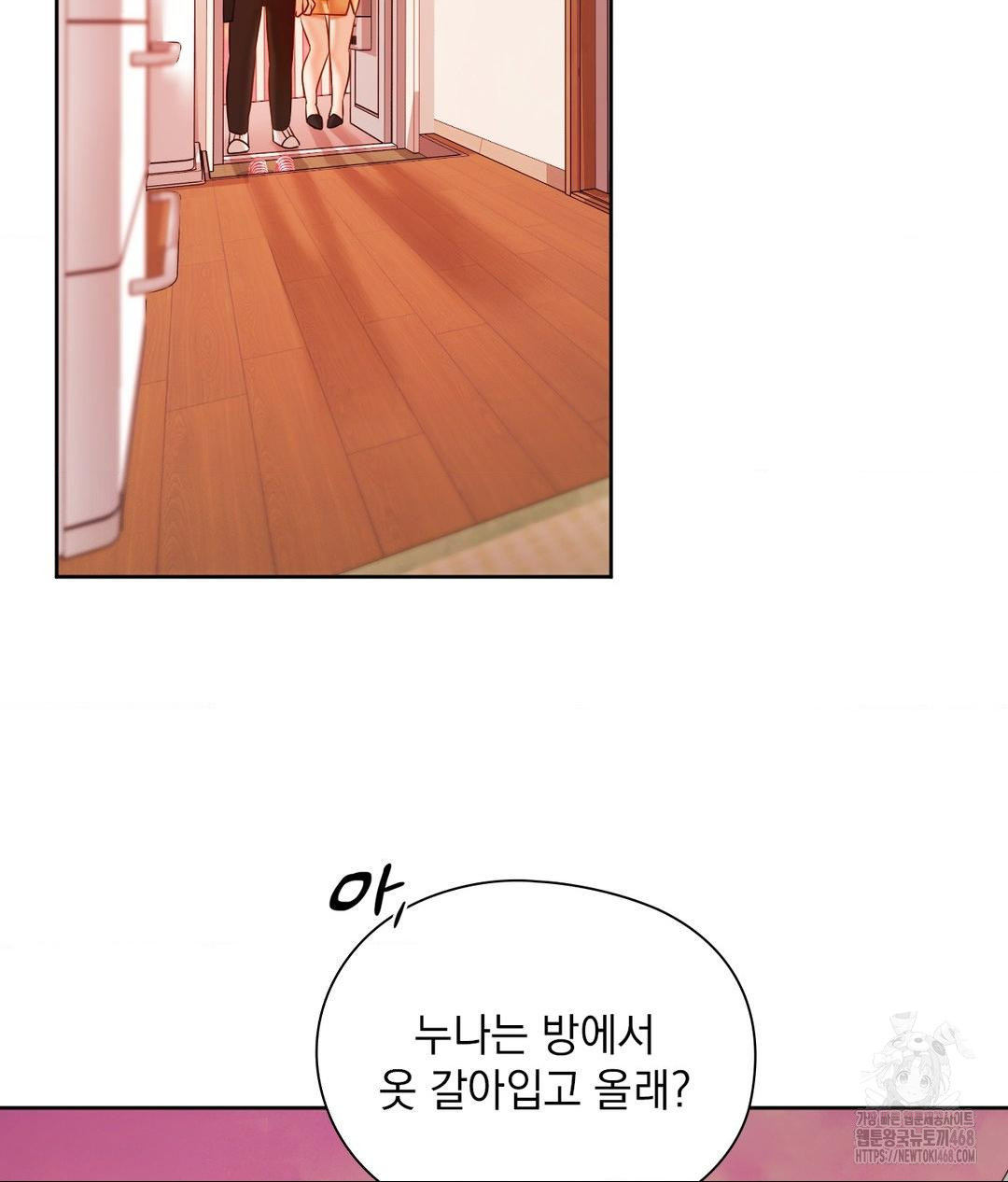 She Recommends a Harem Raw - Chapter 18 Page 67