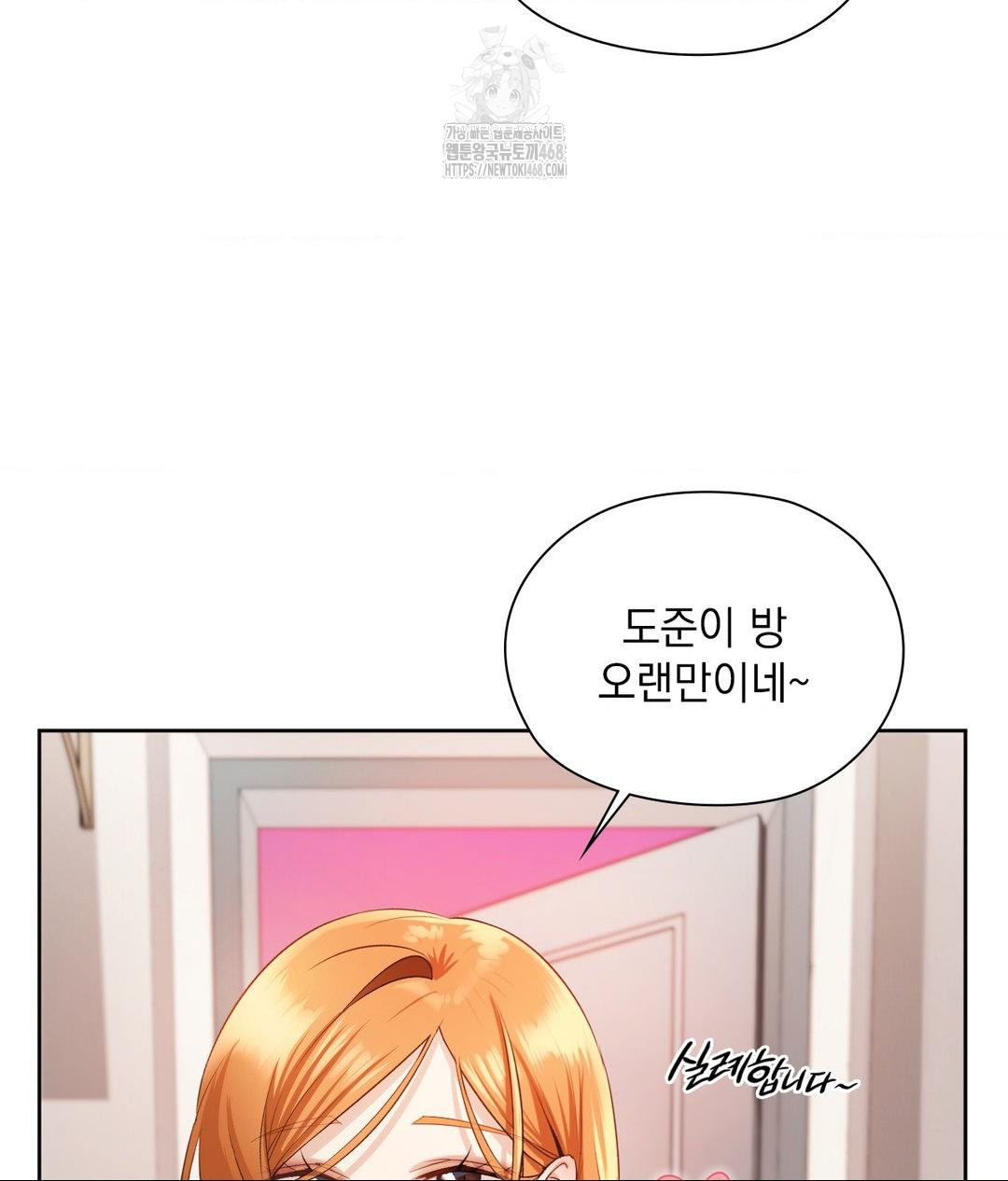 She Recommends a Harem Raw - Chapter 18 Page 69