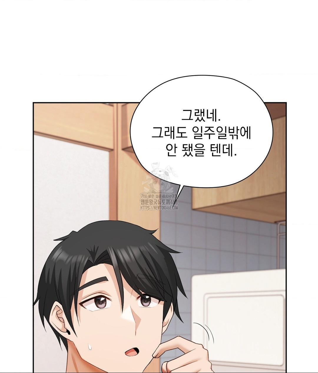 She Recommends a Harem Raw - Chapter 18 Page 73