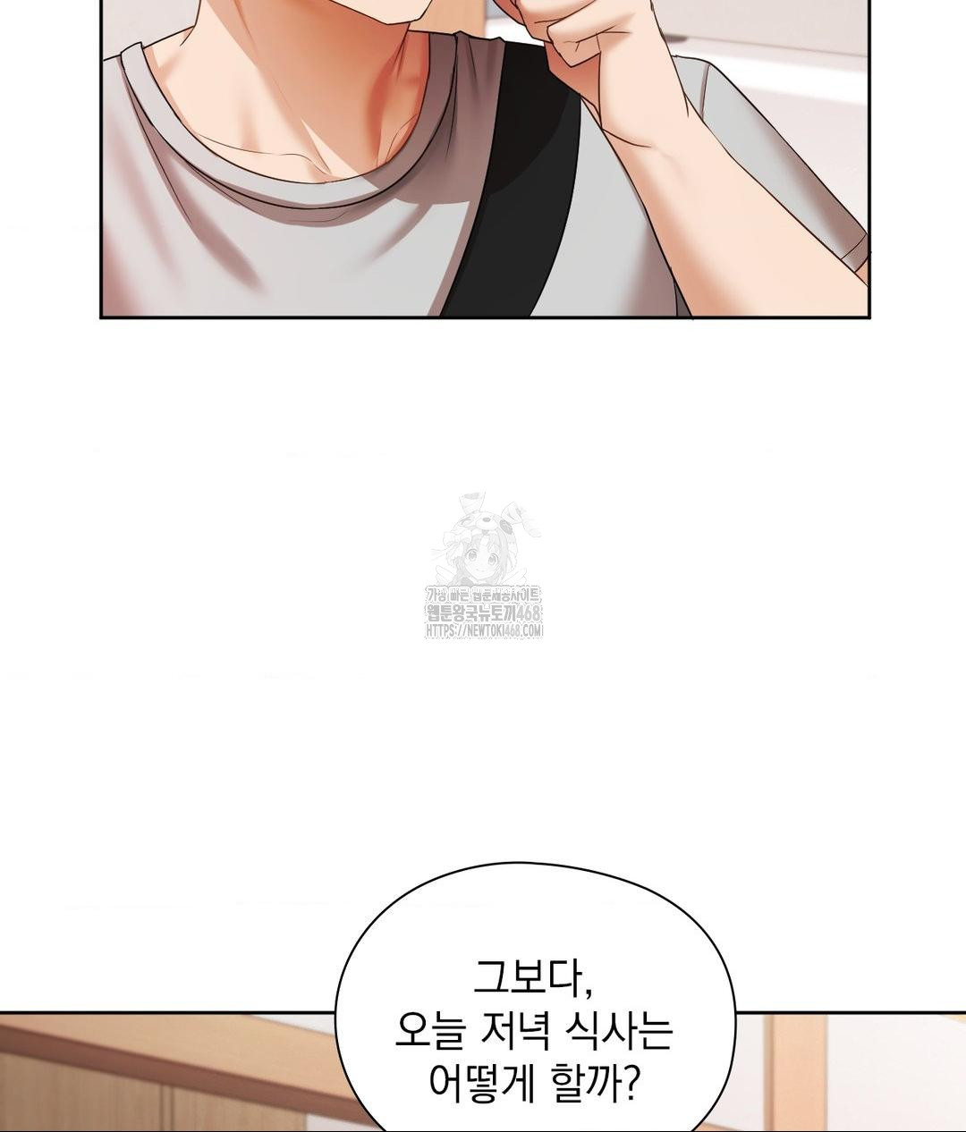 She Recommends a Harem Raw - Chapter 18 Page 74