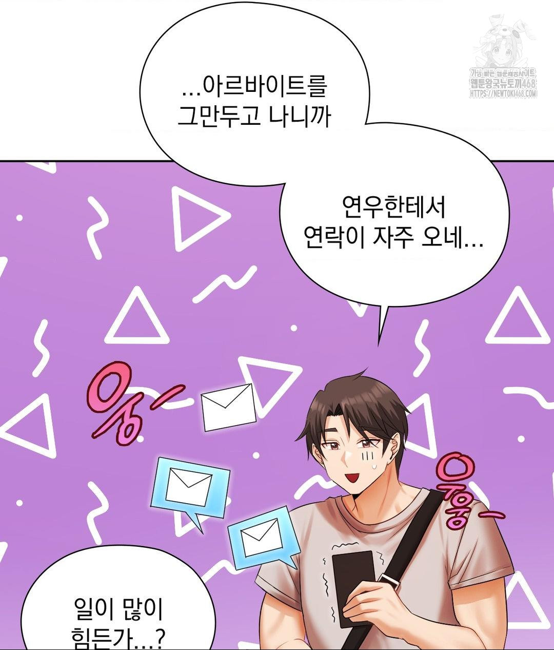 She Recommends a Harem Raw - Chapter 18 Page 8