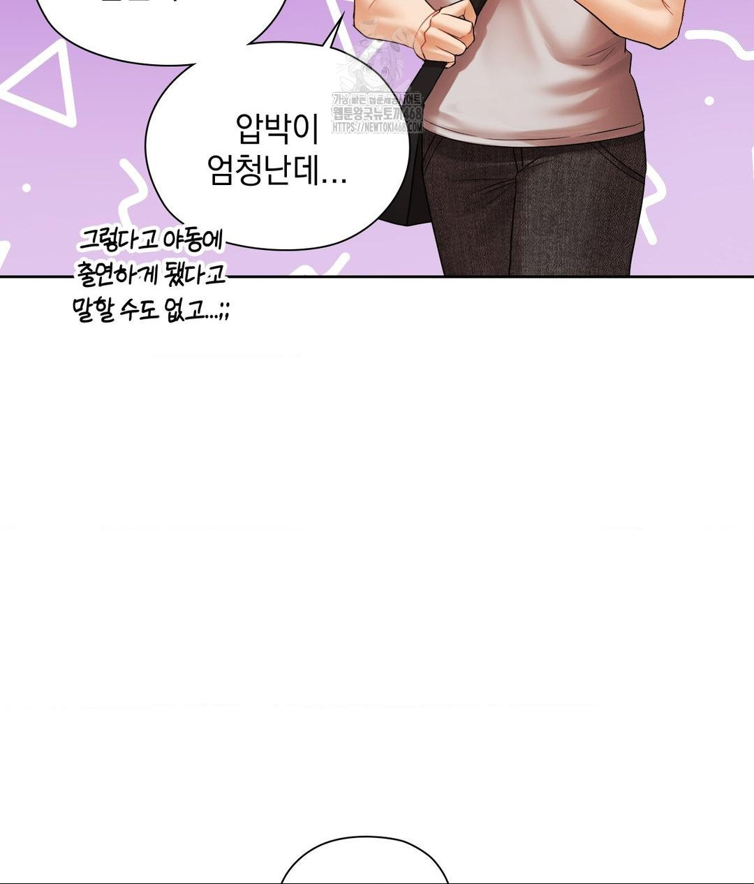 She Recommends a Harem Raw - Chapter 18 Page 9