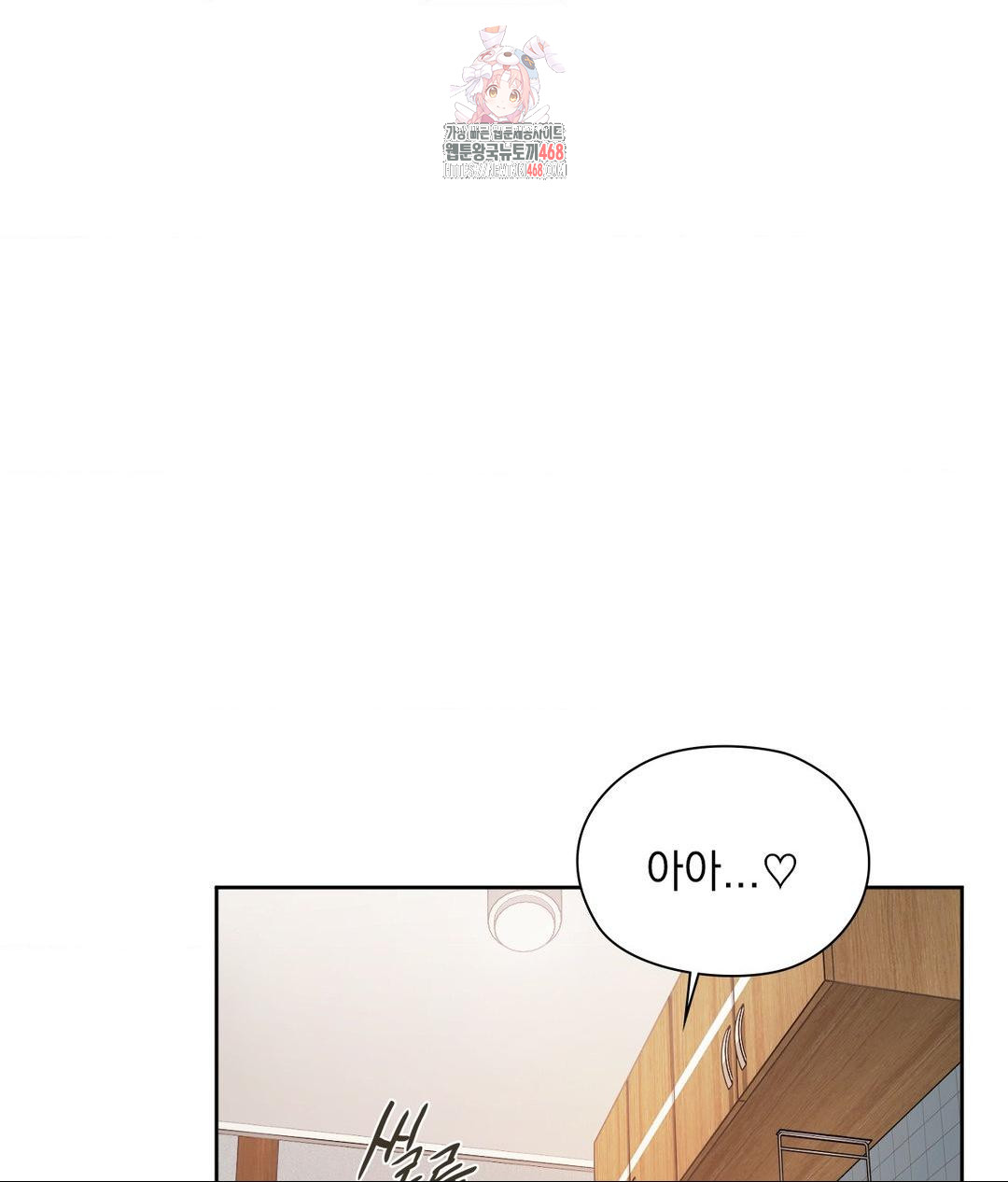 She Recommends a Harem Raw - Chapter 19 Page 1