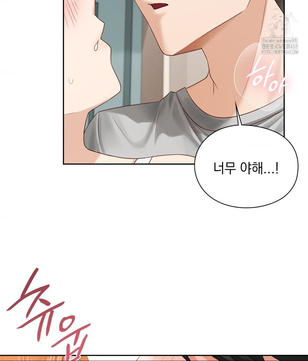 She Recommends a Harem Raw - Chapter 19 Page 13