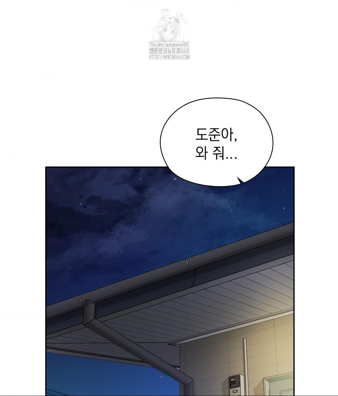 She Recommends a Harem Raw - Chapter 19 Page 26