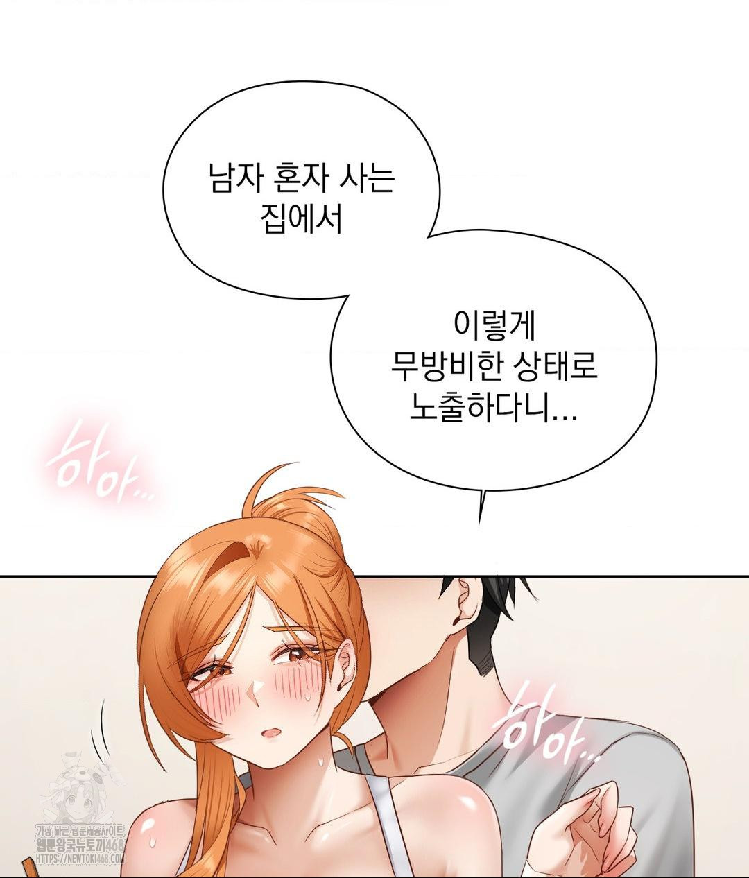 She Recommends a Harem Raw - Chapter 19 Page 3