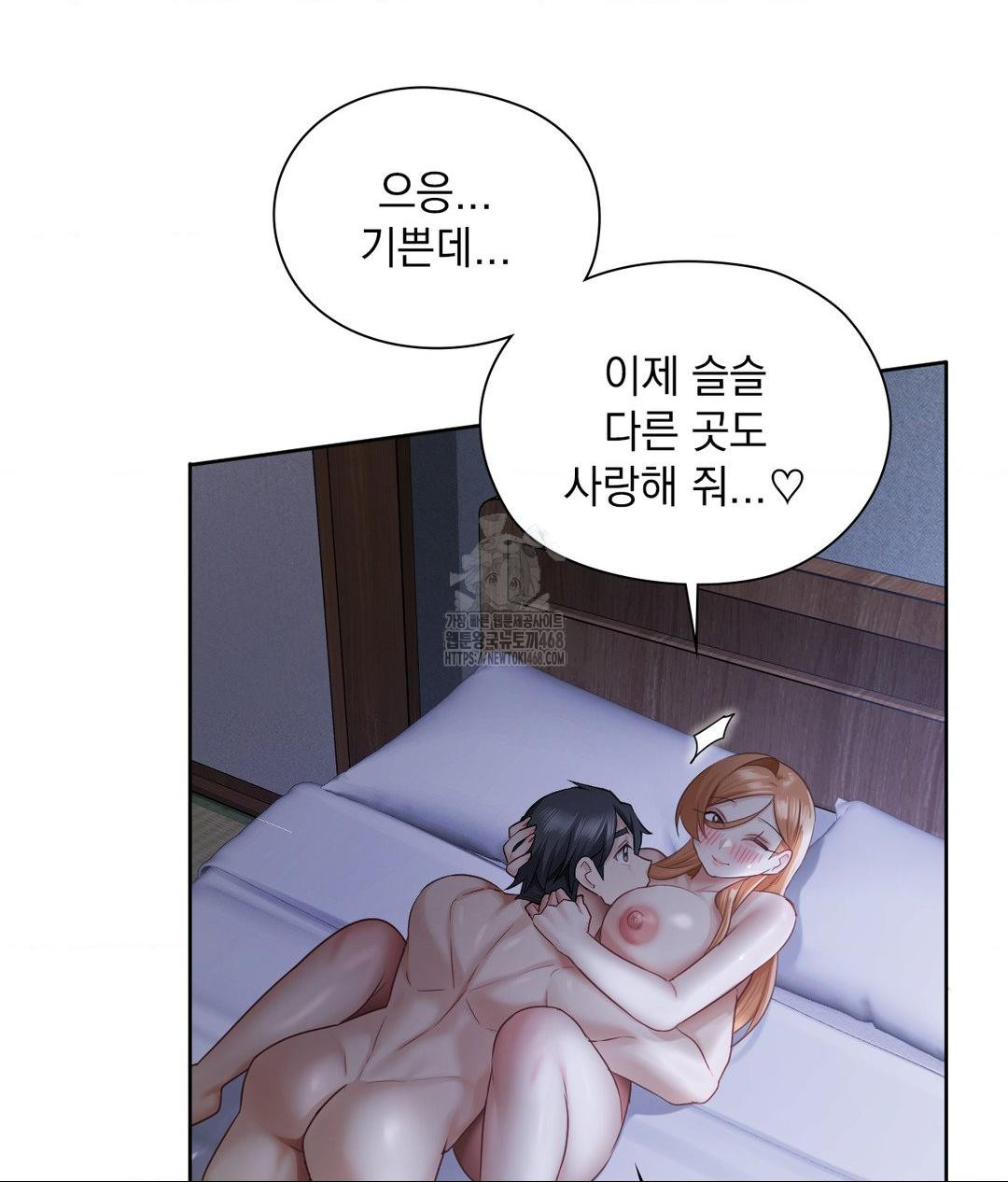 She Recommends a Harem Raw - Chapter 19 Page 34