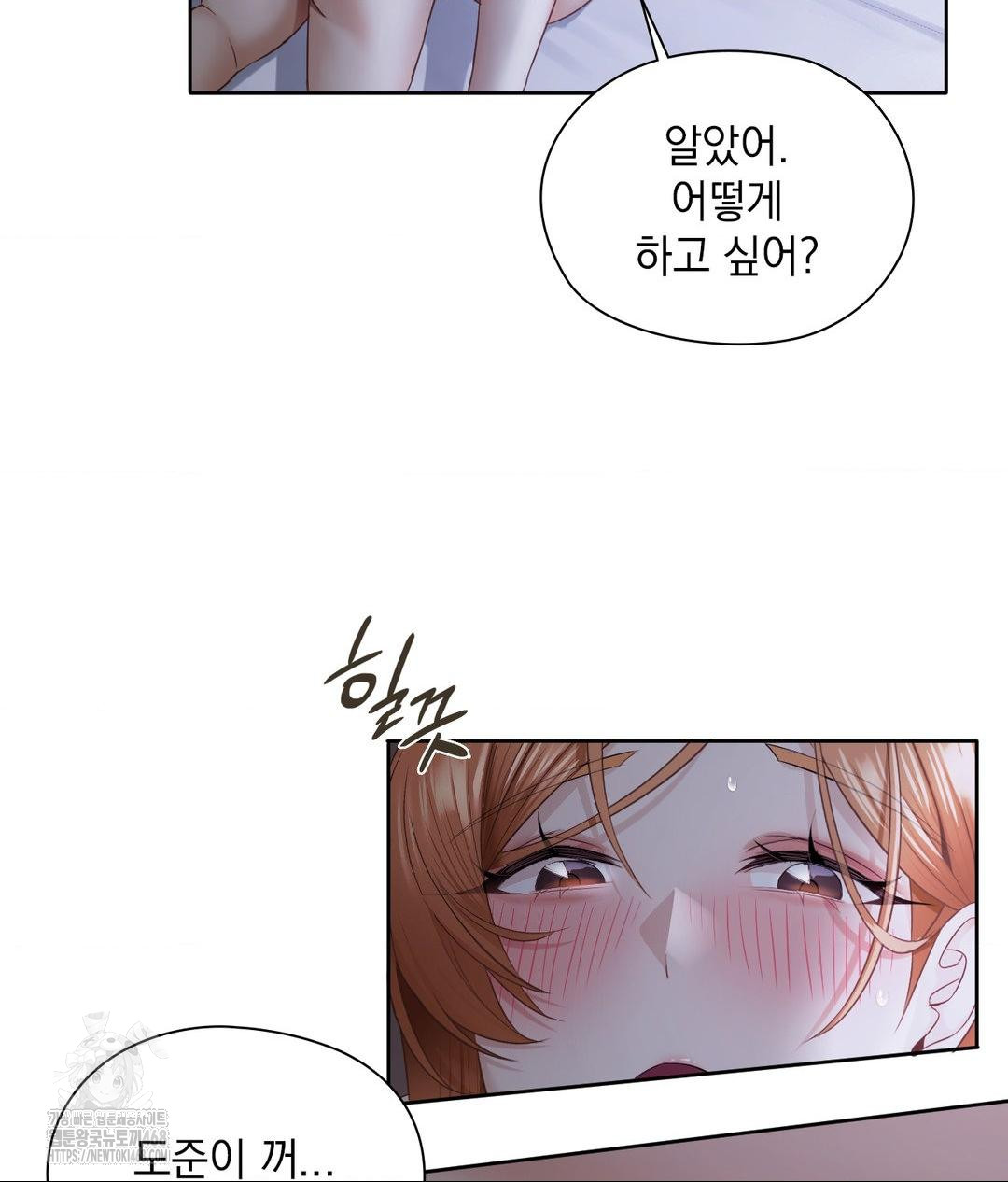 She Recommends a Harem Raw - Chapter 19 Page 35