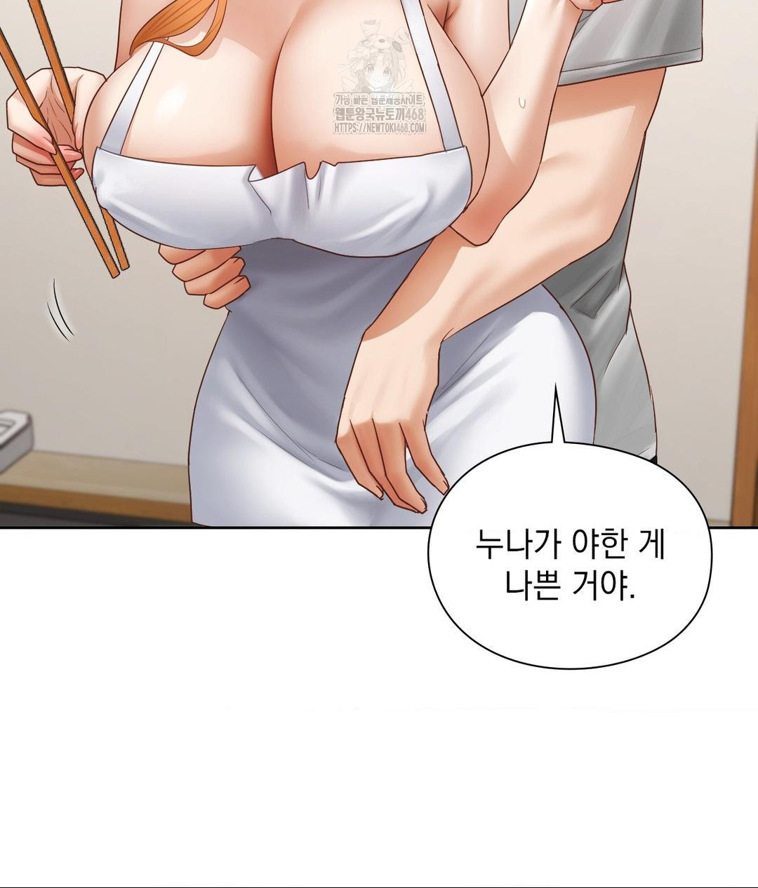 She Recommends a Harem Raw - Chapter 19 Page 4