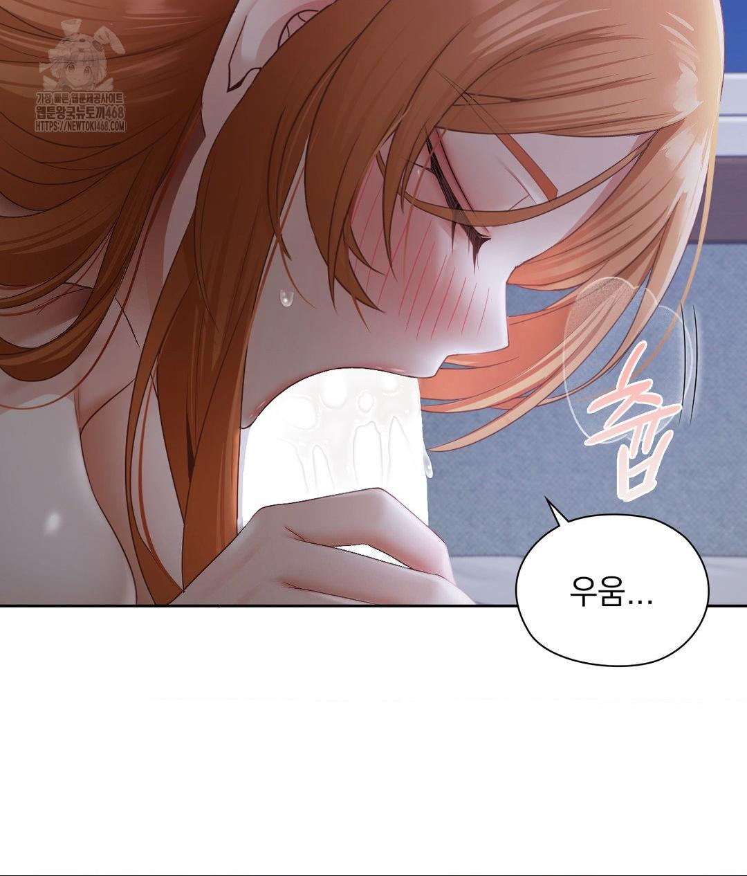 She Recommends a Harem Raw - Chapter 19 Page 47