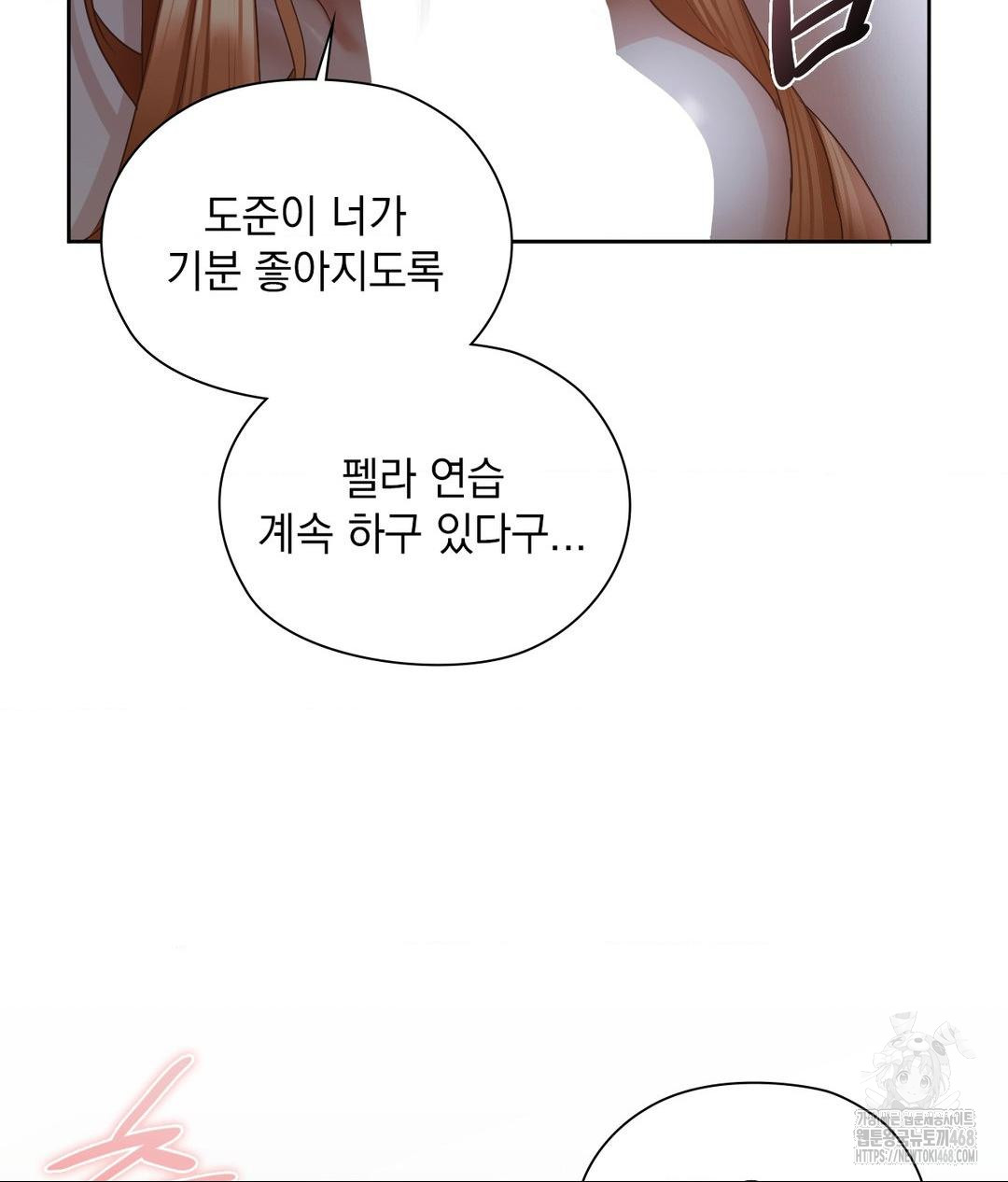 She Recommends a Harem Raw - Chapter 19 Page 56