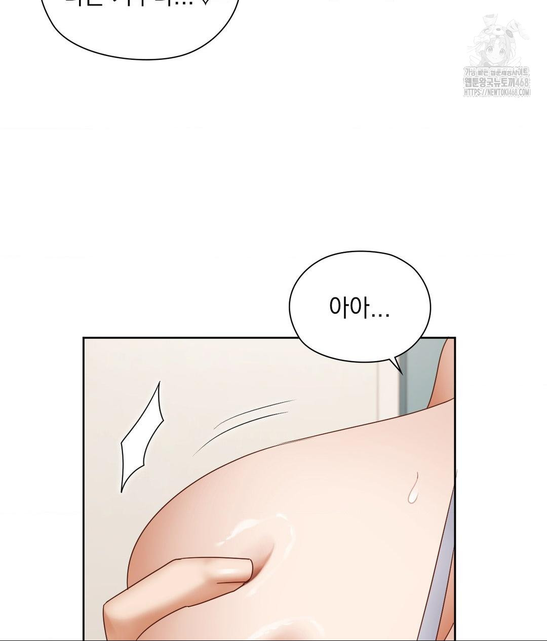 She Recommends a Harem Raw - Chapter 19 Page 6