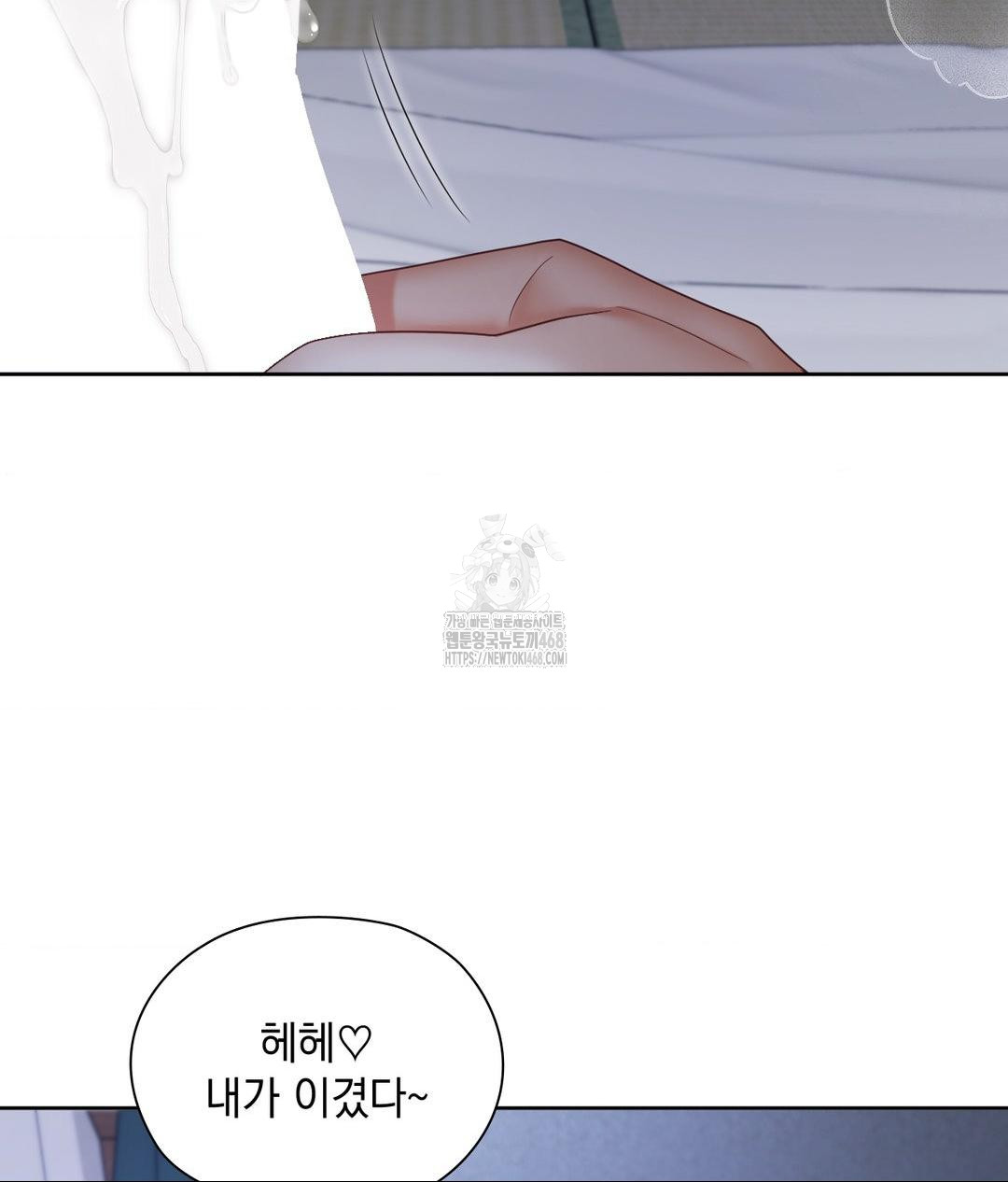 She Recommends a Harem Raw - Chapter 19 Page 64