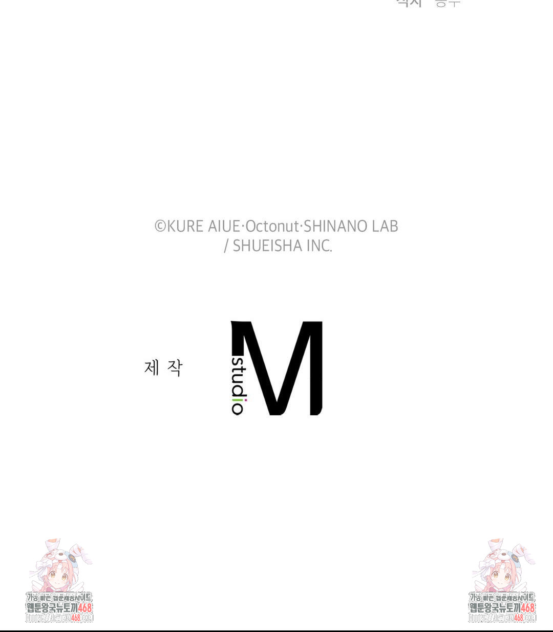 She Recommends a Harem Raw - Chapter 19 Page 91