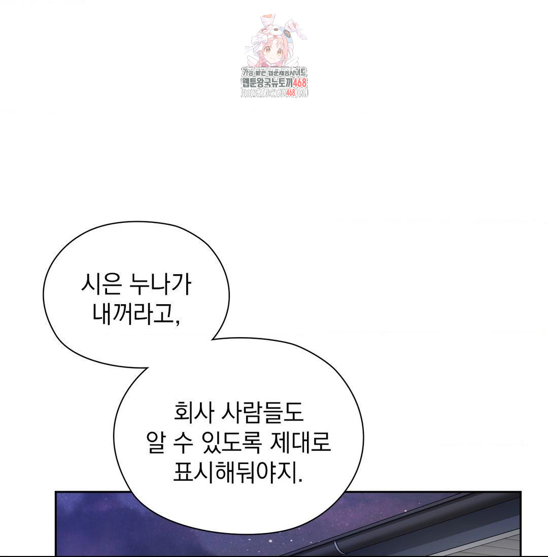 She Recommends a Harem Raw - Chapter 20 Page 1