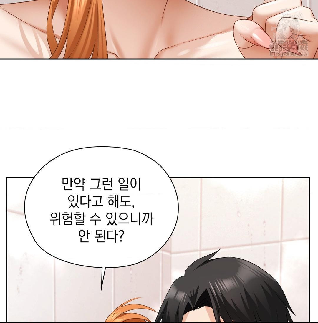 She Recommends a Harem Raw - Chapter 20 Page 102