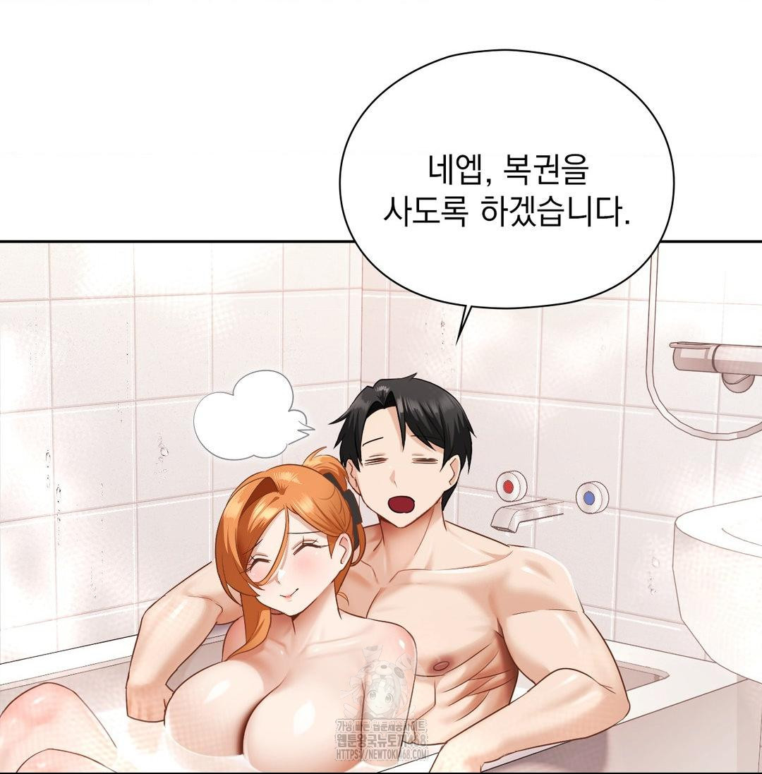 She Recommends a Harem Raw - Chapter 20 Page 104