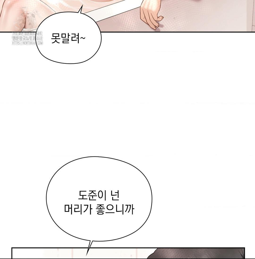 She Recommends a Harem Raw - Chapter 20 Page 105