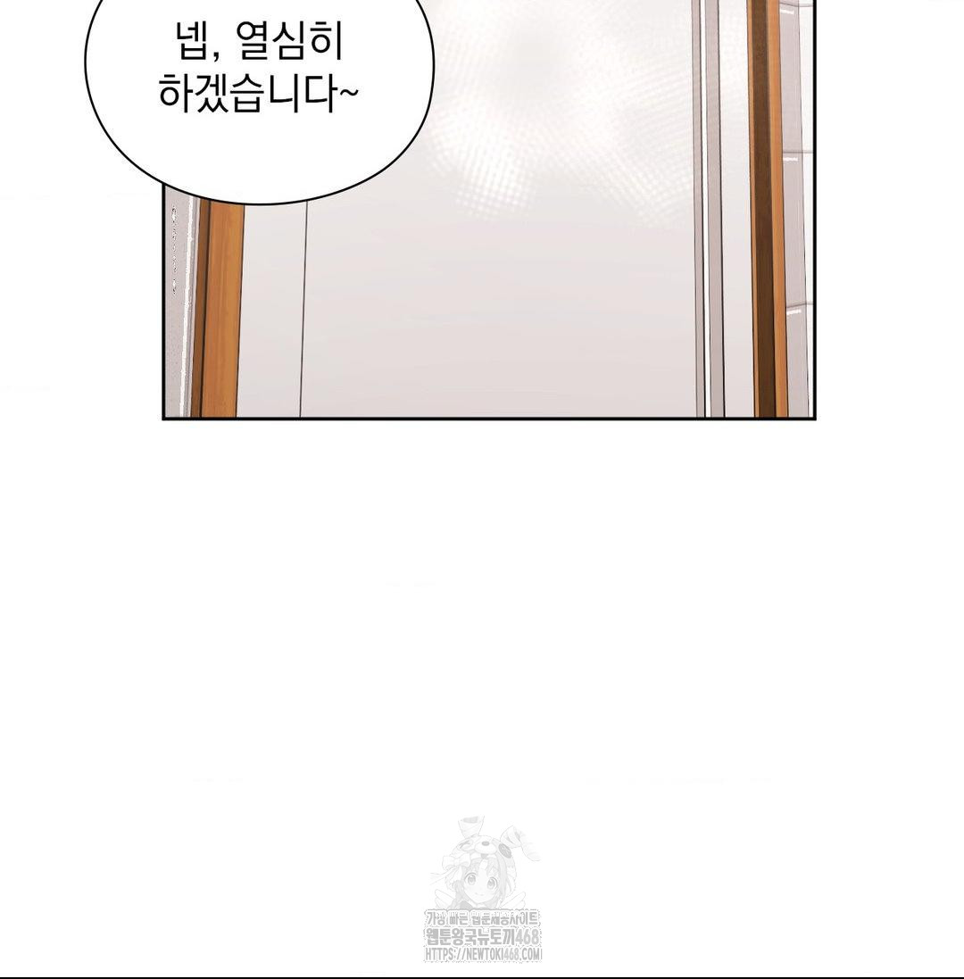 She Recommends a Harem Raw - Chapter 20 Page 108