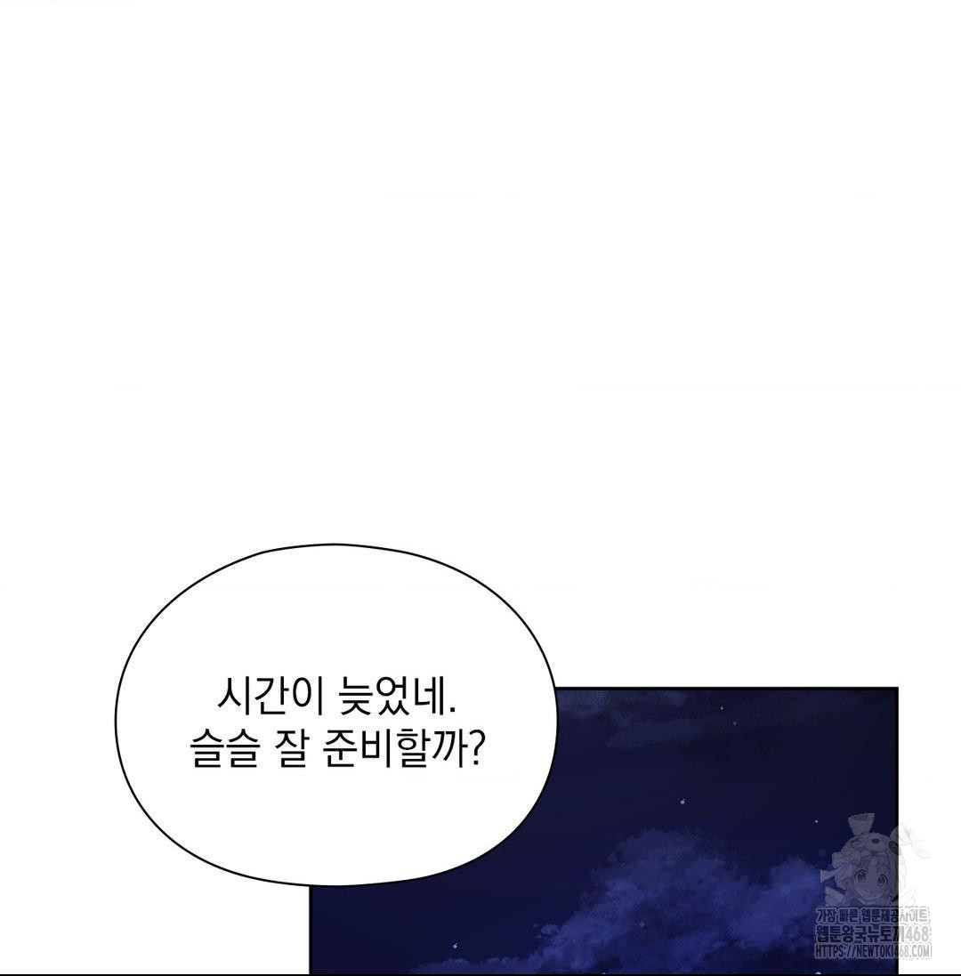 She Recommends a Harem Raw - Chapter 20 Page 109