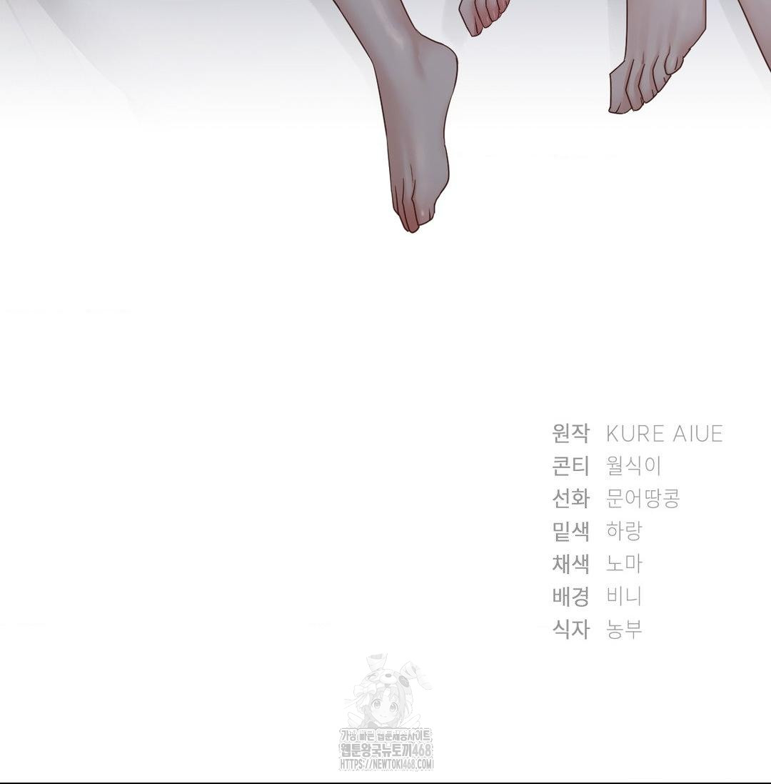 She Recommends a Harem Raw - Chapter 20 Page 114