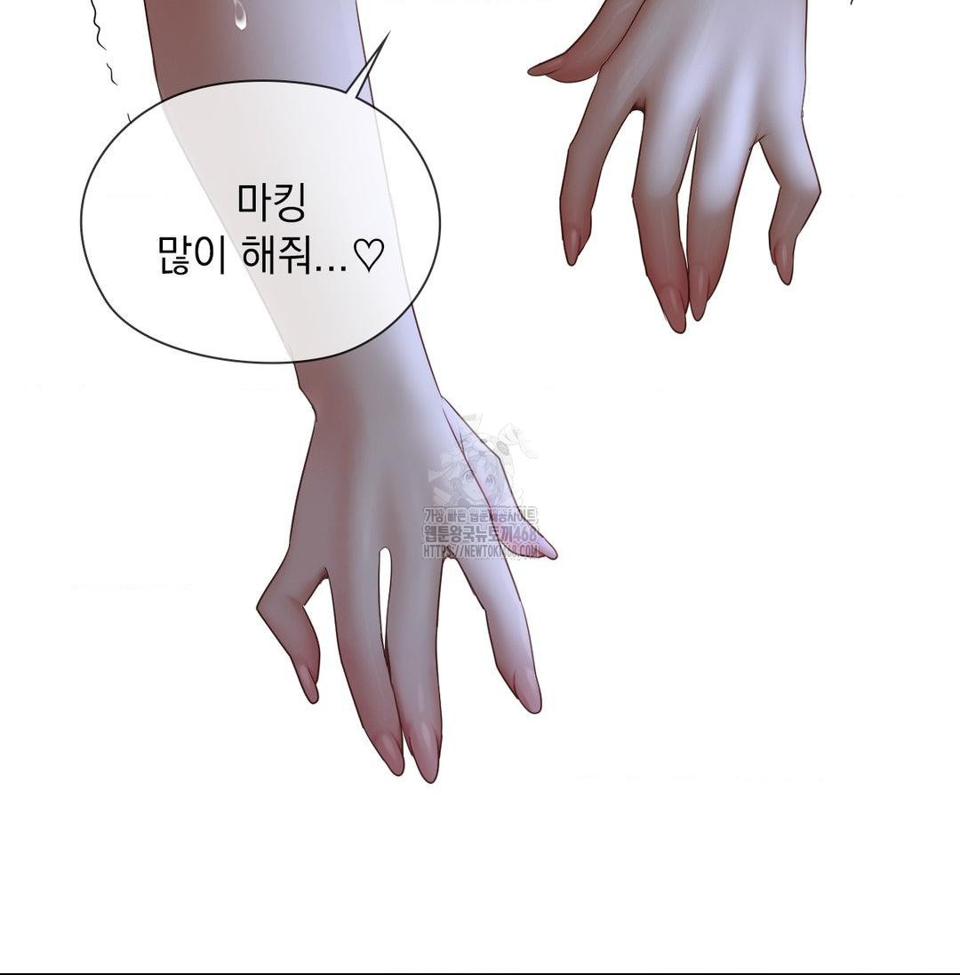 She Recommends a Harem Raw - Chapter 20 Page 12