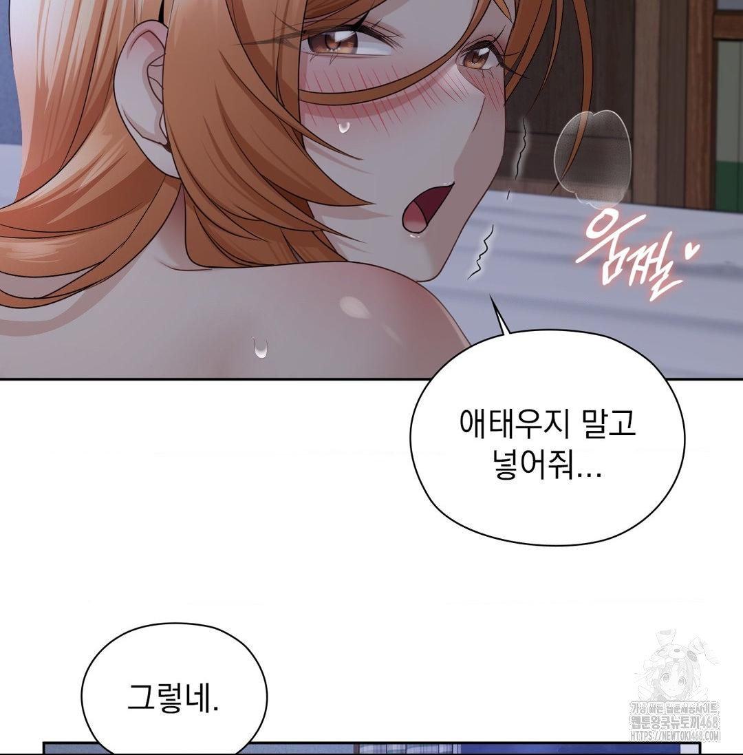 She Recommends a Harem Raw - Chapter 20 Page 16