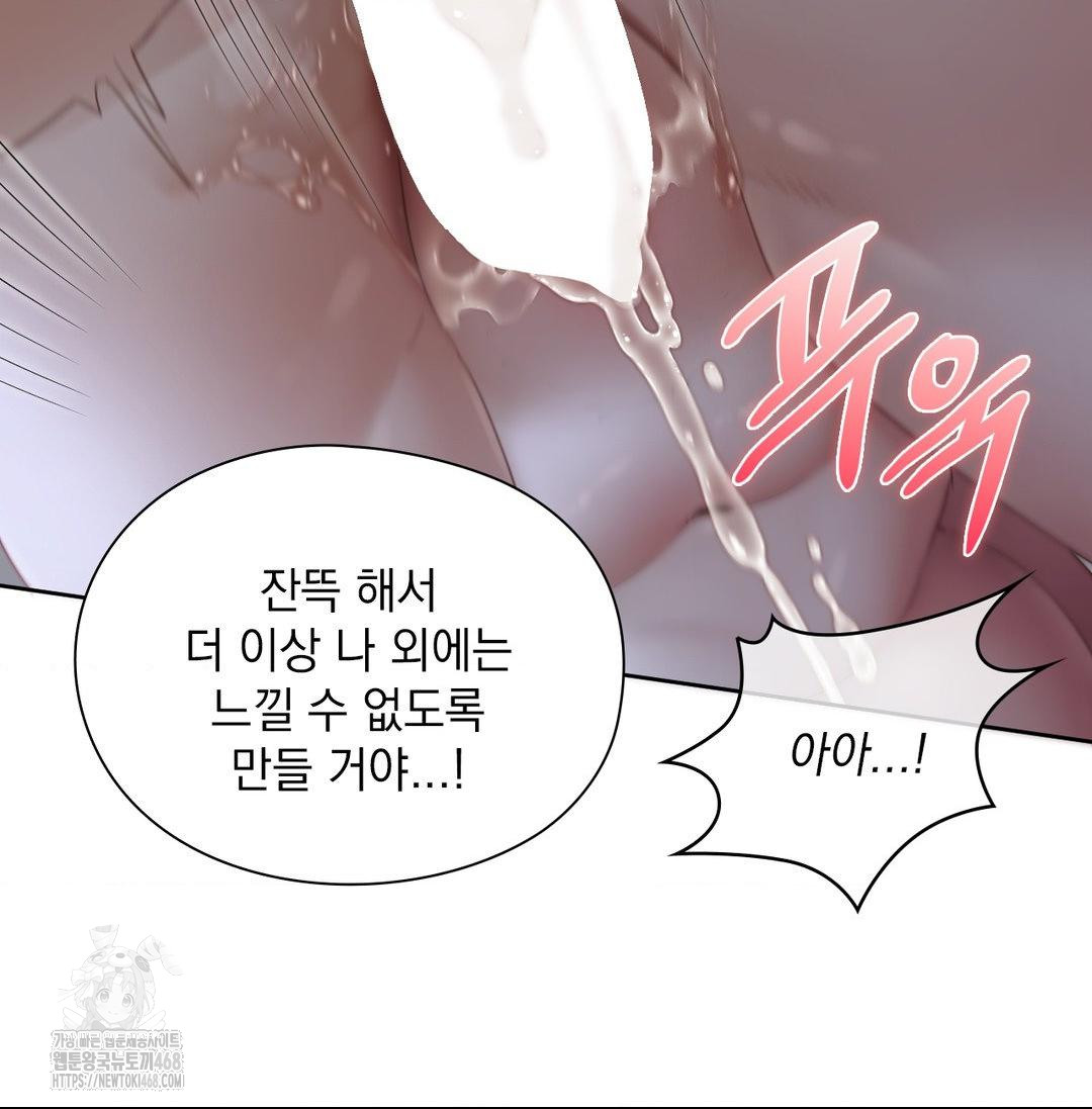 She Recommends a Harem Raw - Chapter 20 Page 24