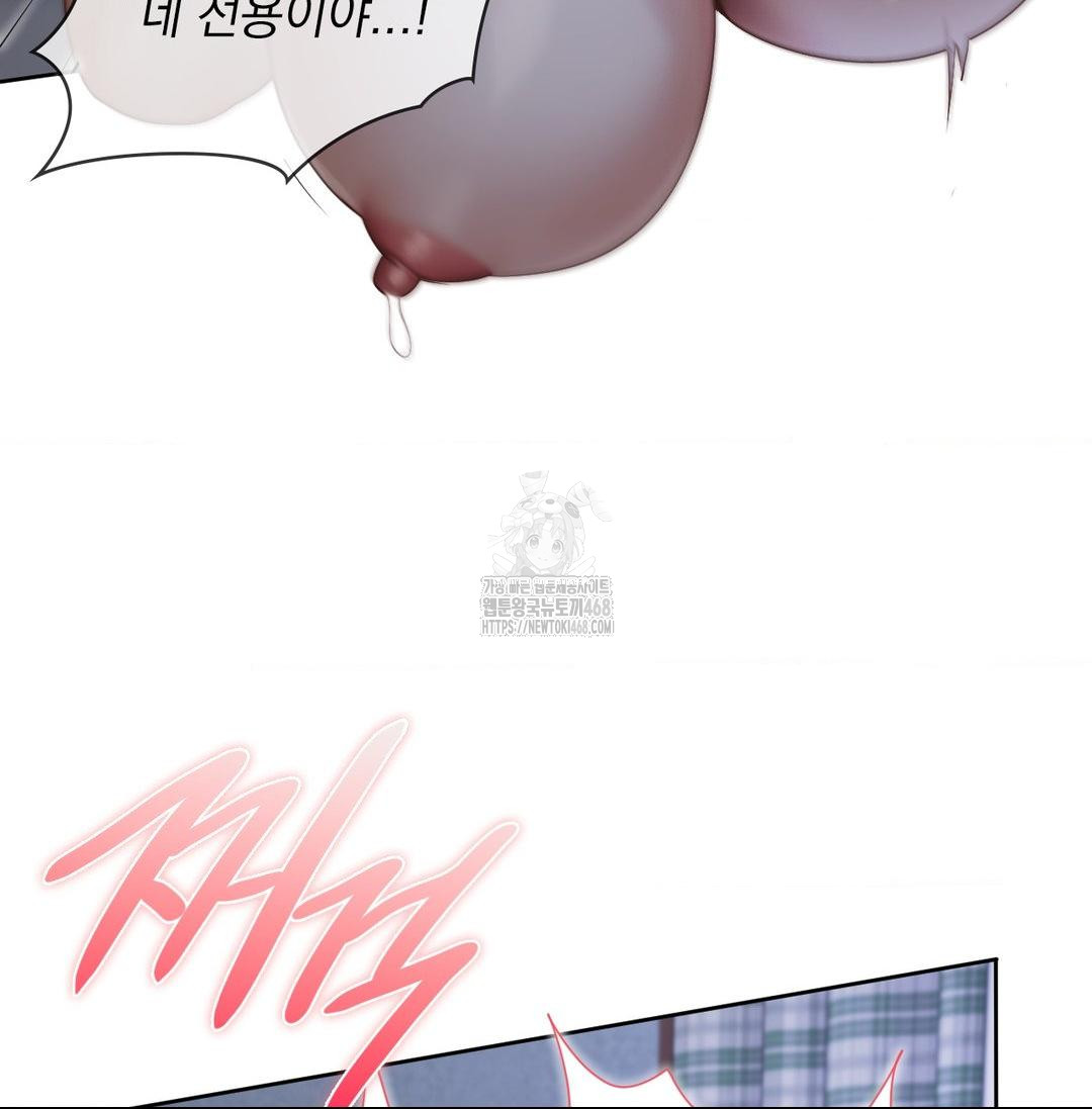 She Recommends a Harem Raw - Chapter 20 Page 27