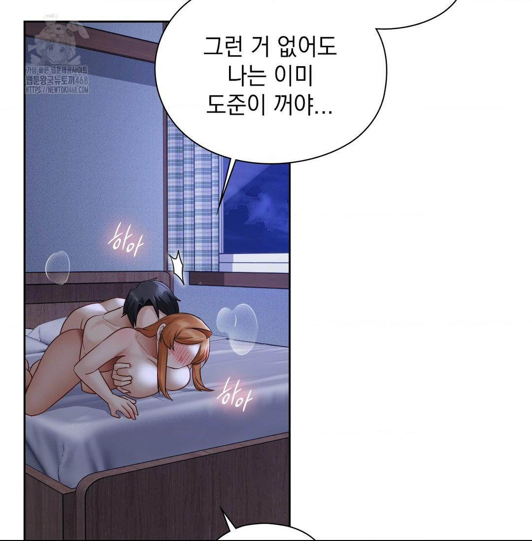 She Recommends a Harem Raw - Chapter 20 Page 3