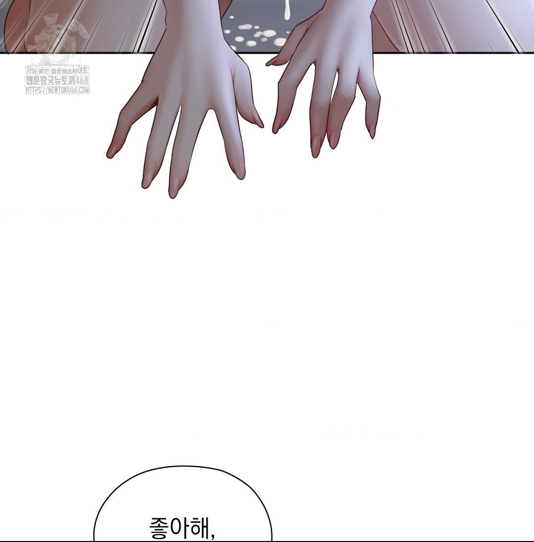 She Recommends a Harem Raw - Chapter 20 Page 32