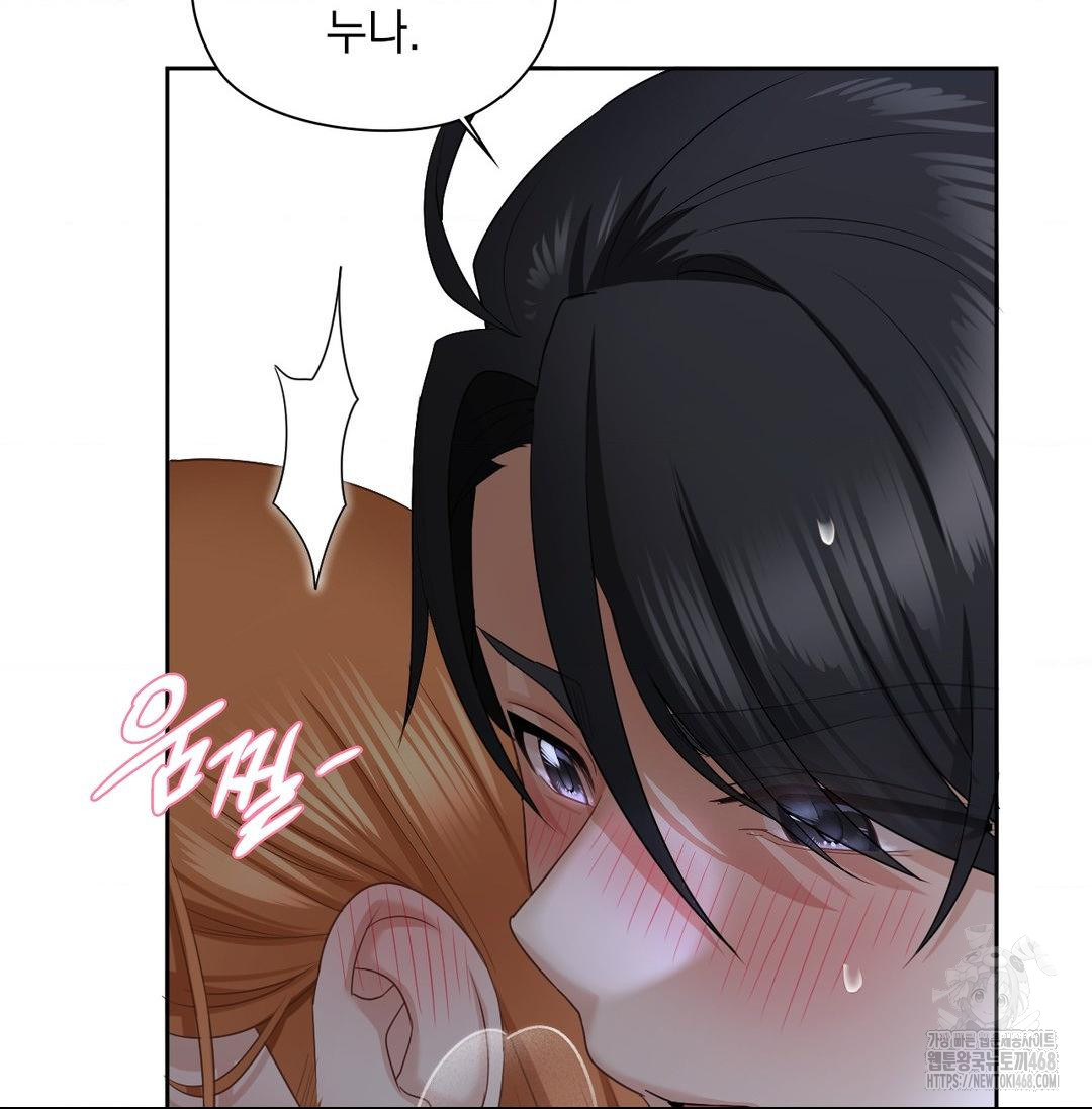 She Recommends a Harem Raw - Chapter 20 Page 33