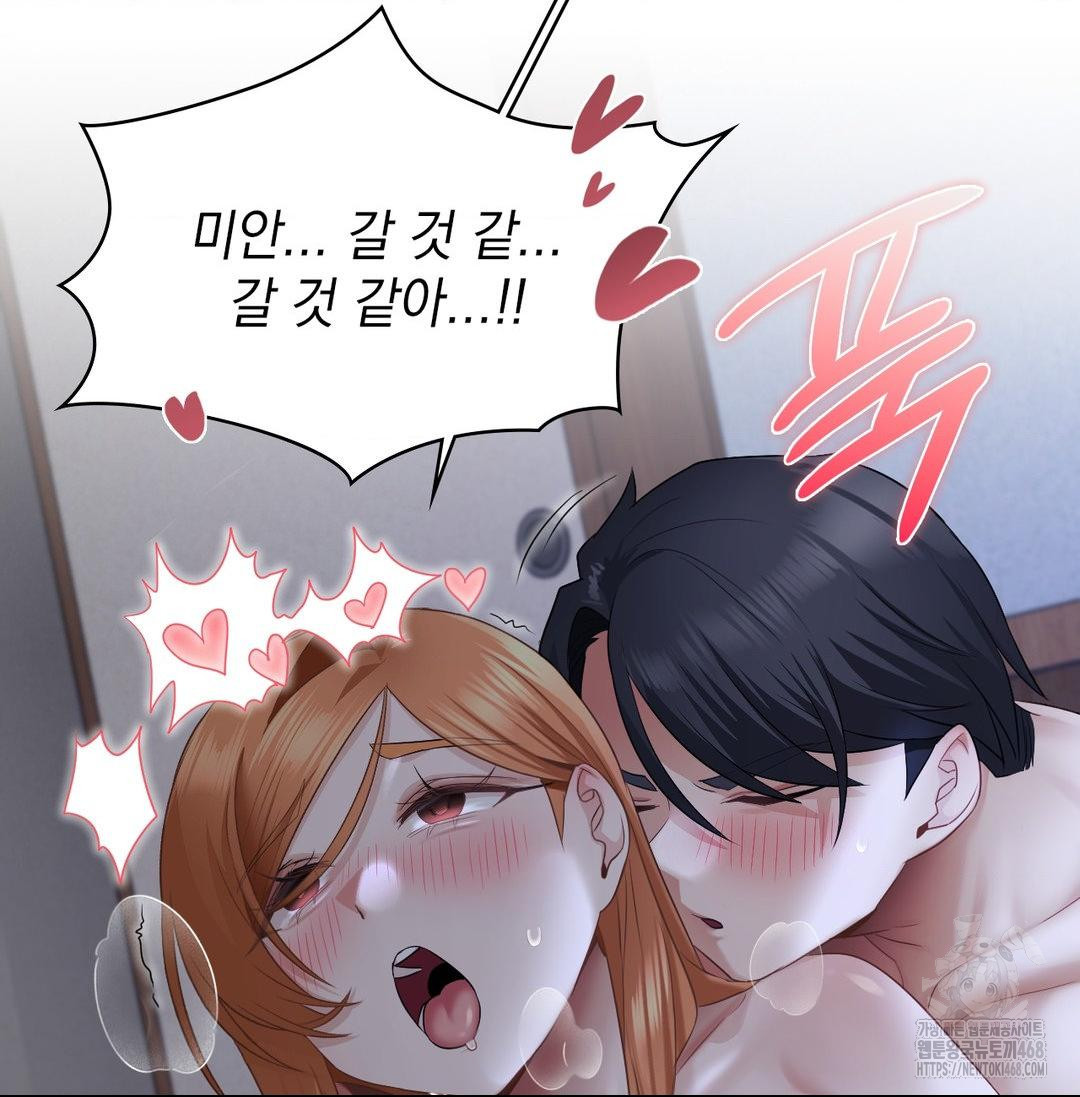 She Recommends a Harem Raw - Chapter 20 Page 39