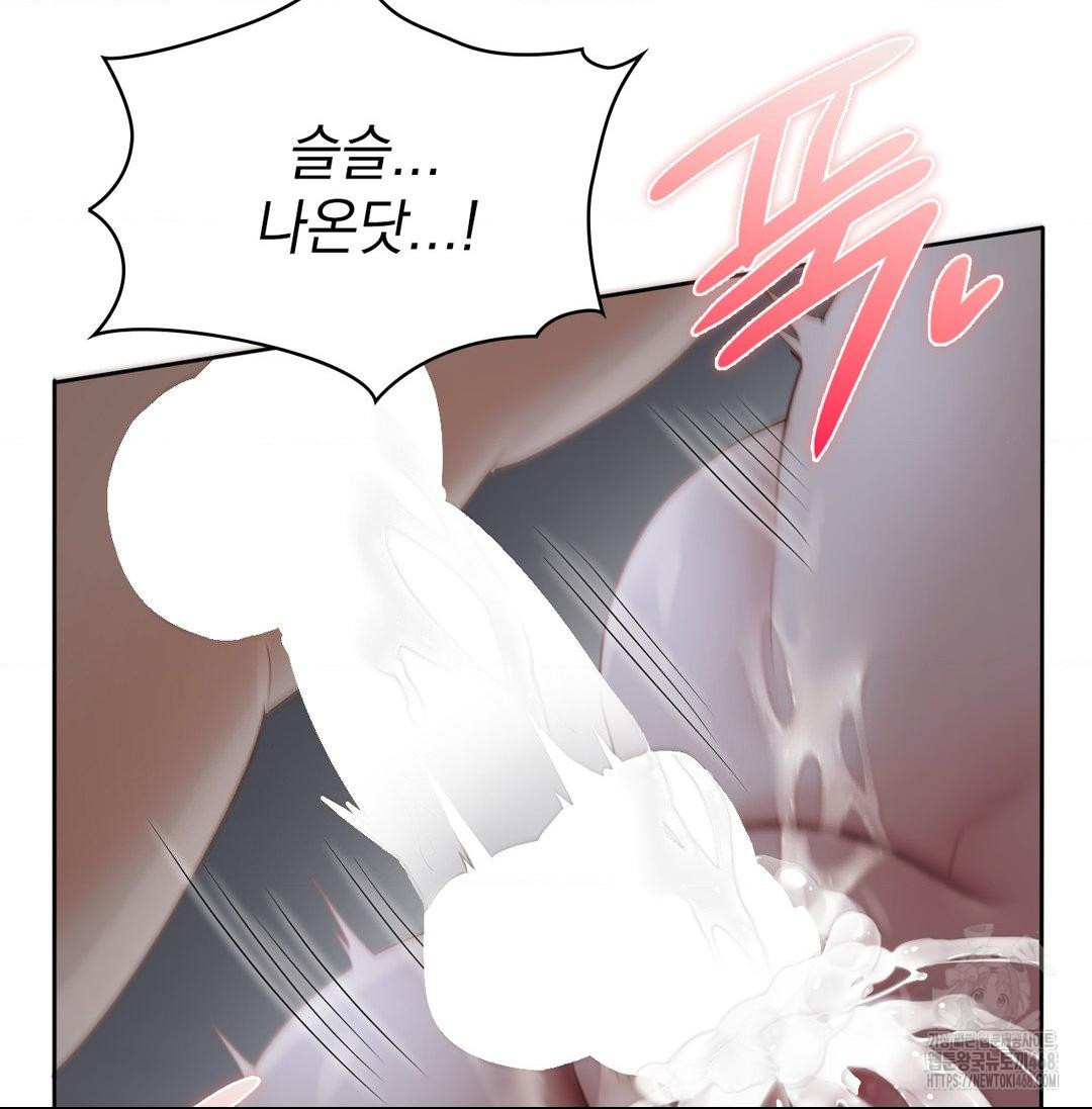 She Recommends a Harem Raw - Chapter 20 Page 48