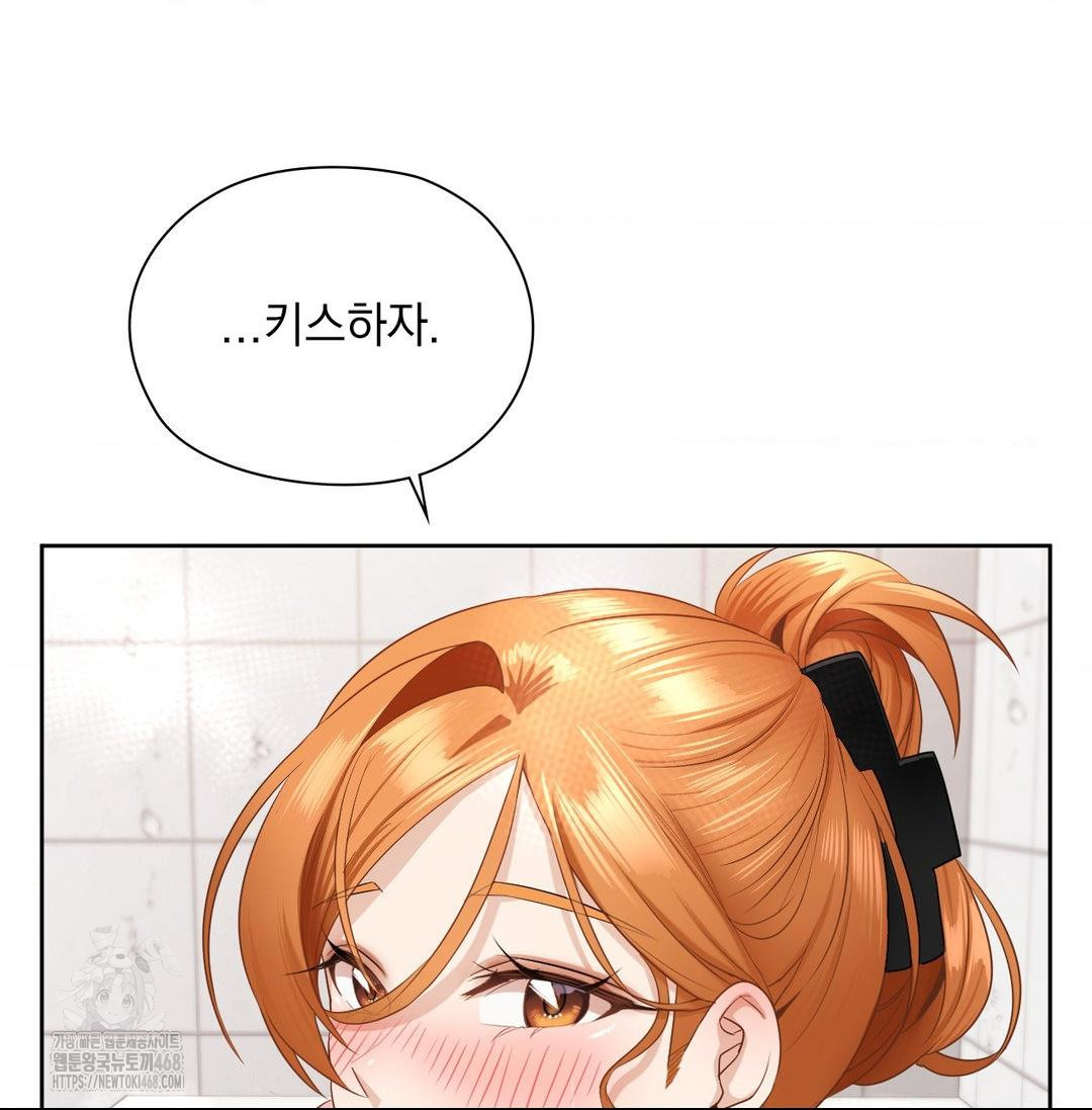 She Recommends a Harem Raw - Chapter 20 Page 69