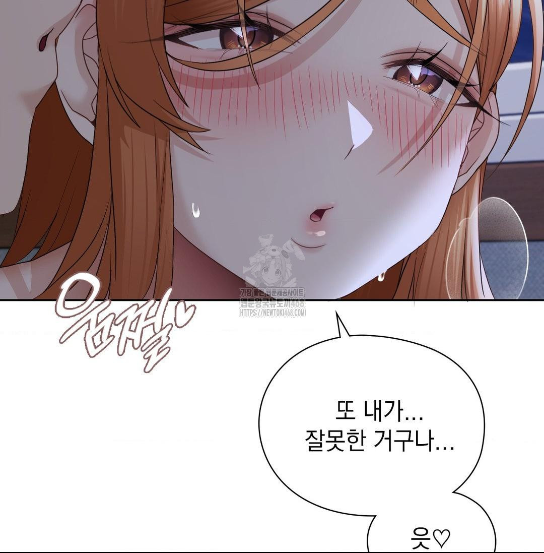 She Recommends a Harem Raw - Chapter 20 Page 7