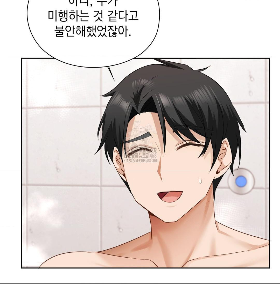 She Recommends a Harem Raw - Chapter 20 Page 76