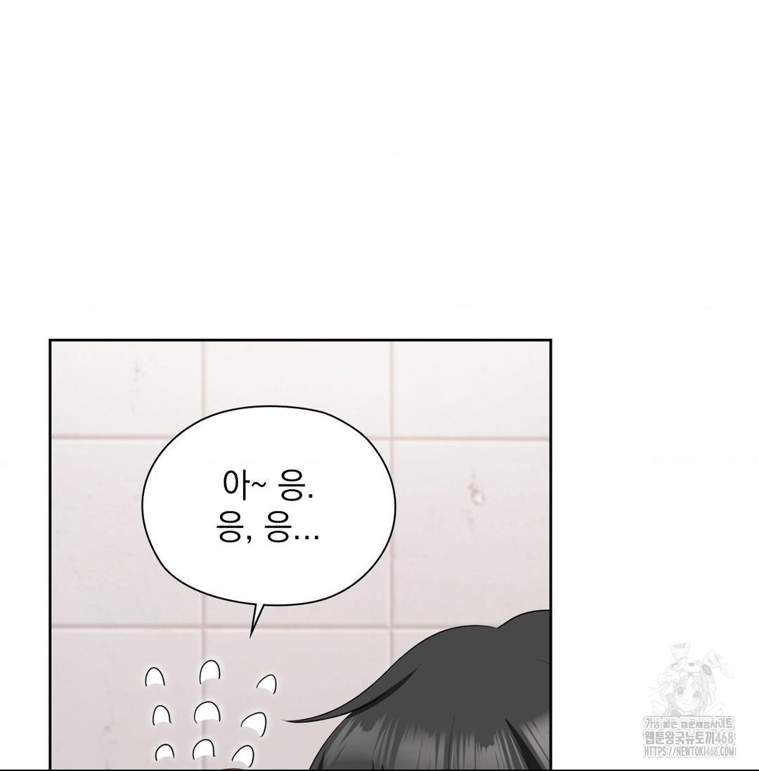 She Recommends a Harem Raw - Chapter 20 Page 77