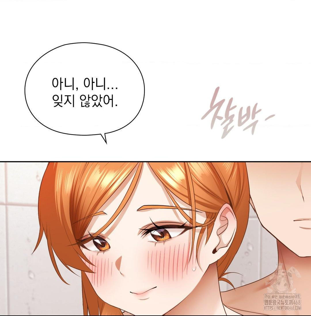 She Recommends a Harem Raw - Chapter 20 Page 79