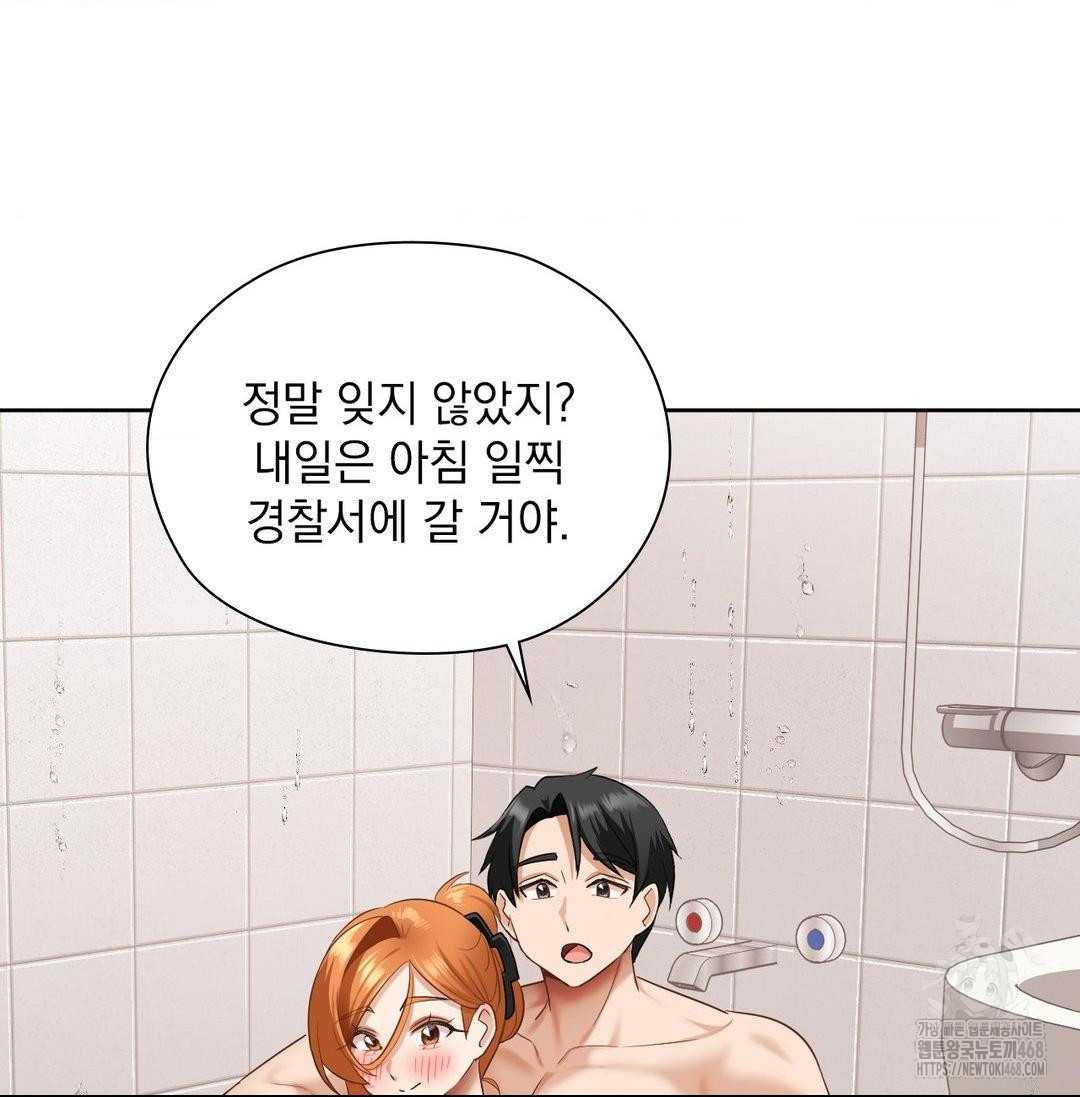 She Recommends a Harem Raw - Chapter 20 Page 81