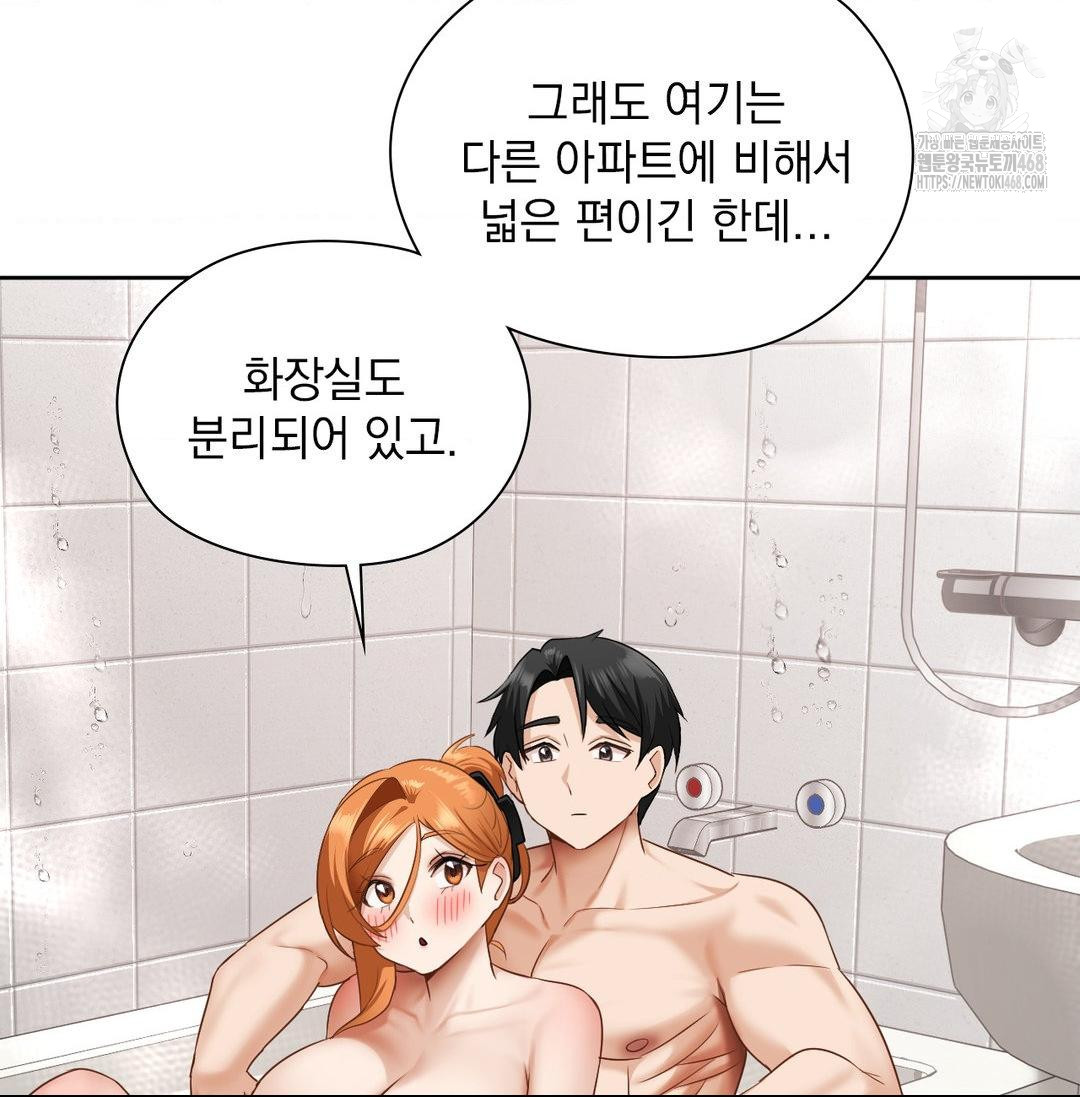 She Recommends a Harem Raw - Chapter 20 Page 88