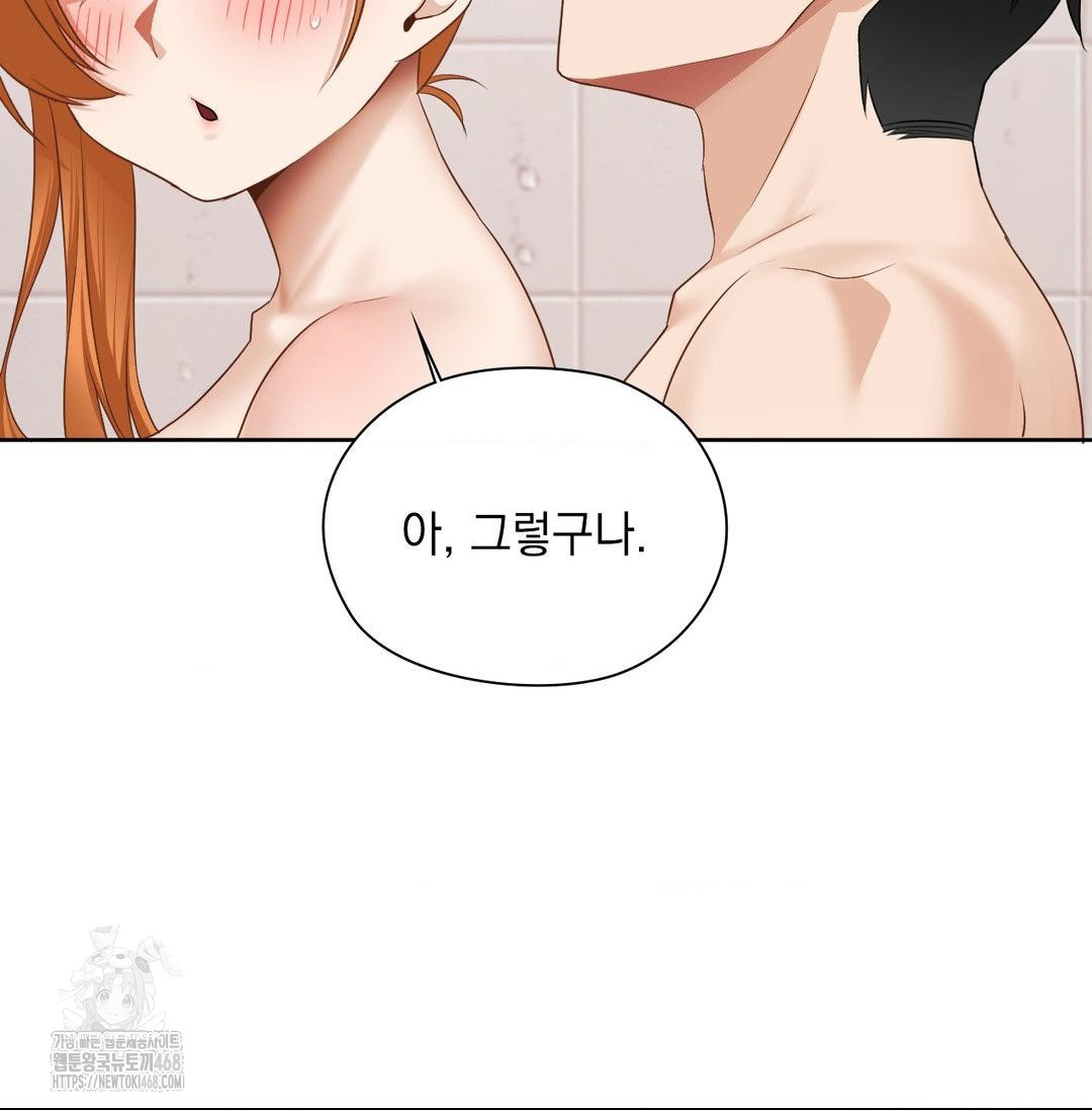 She Recommends a Harem Raw - Chapter 20 Page 93