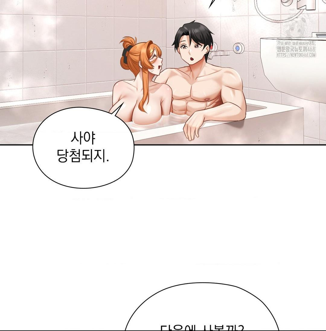 She Recommends a Harem Raw - Chapter 20 Page 98