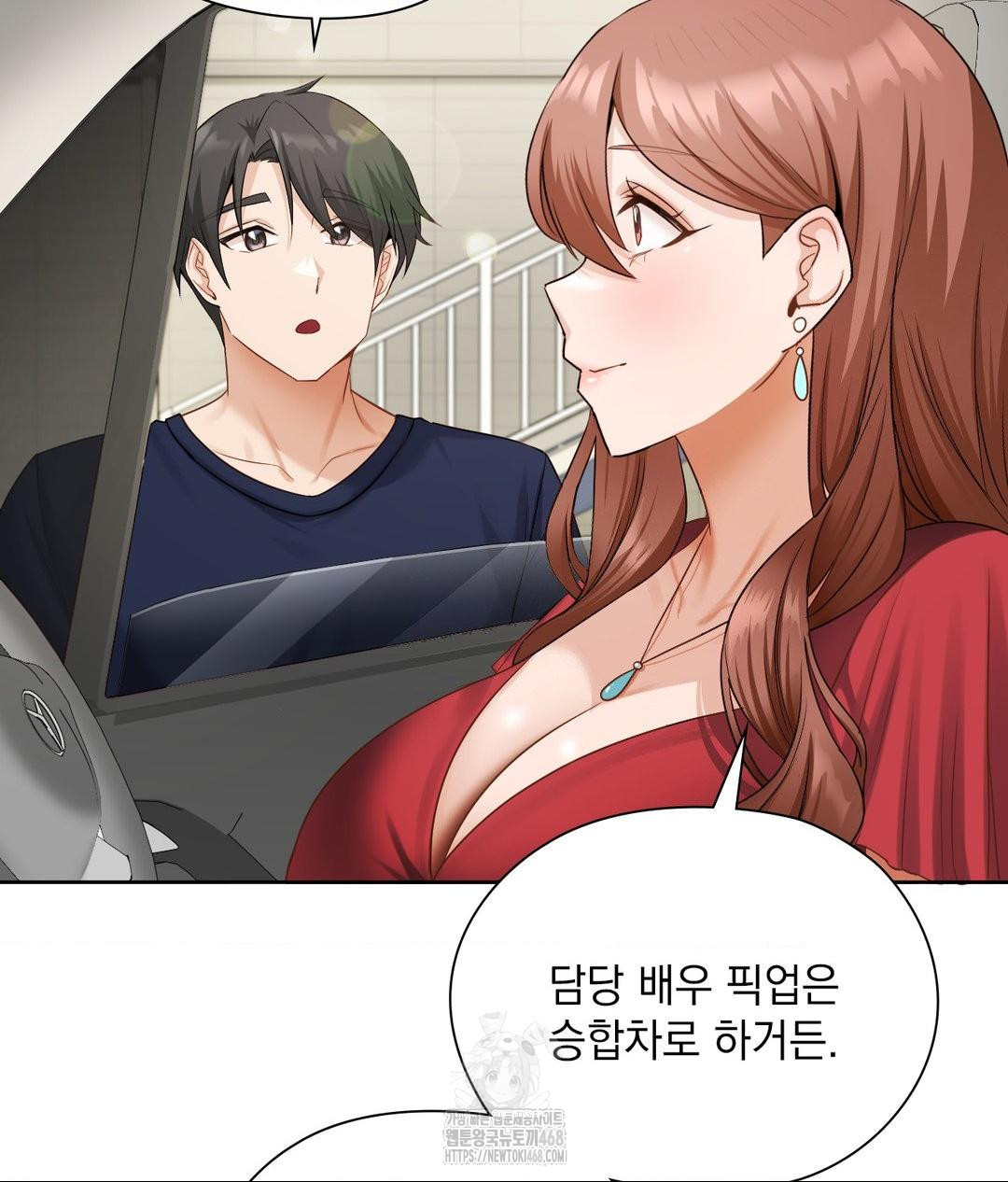 She Recommends a Harem Raw - Chapter 21 Page 10