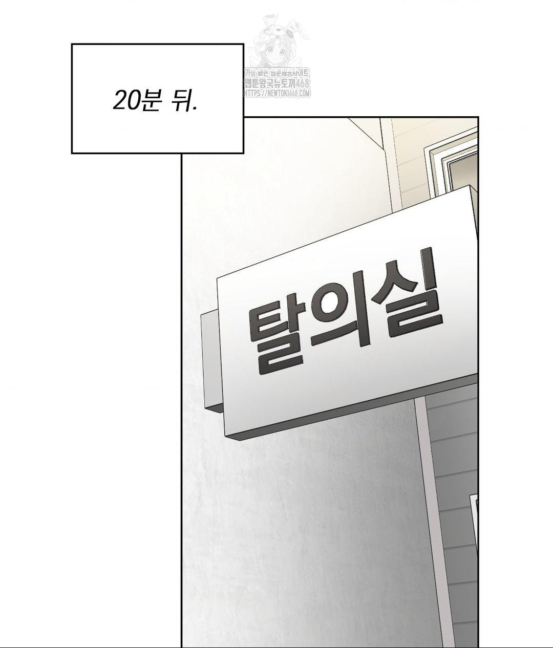 She Recommends a Harem Raw - Chapter 21 Page 100