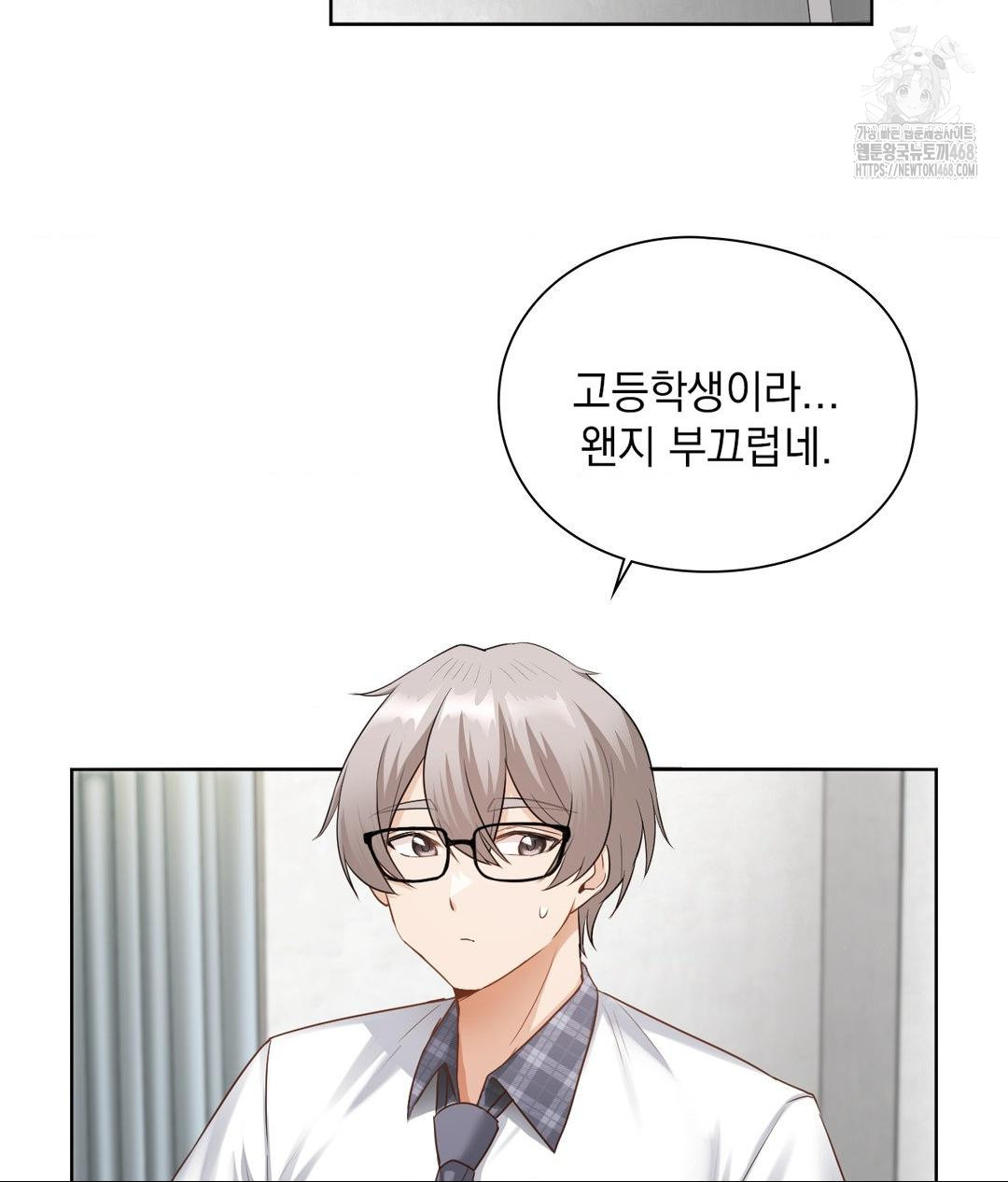 She Recommends a Harem Raw - Chapter 21 Page 101