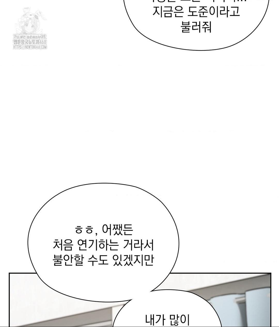 She Recommends a Harem Raw - Chapter 21 Page 106